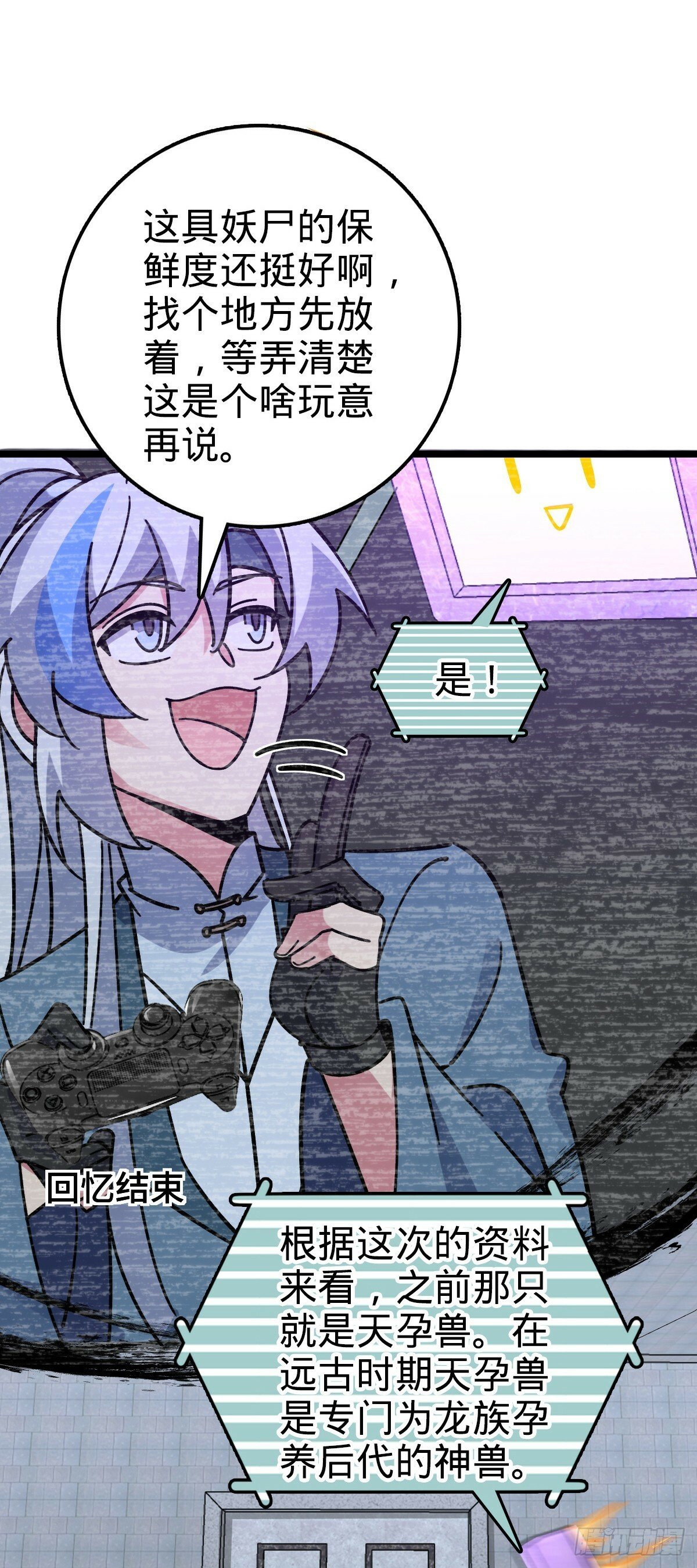 99 挖到宝贝蛋9