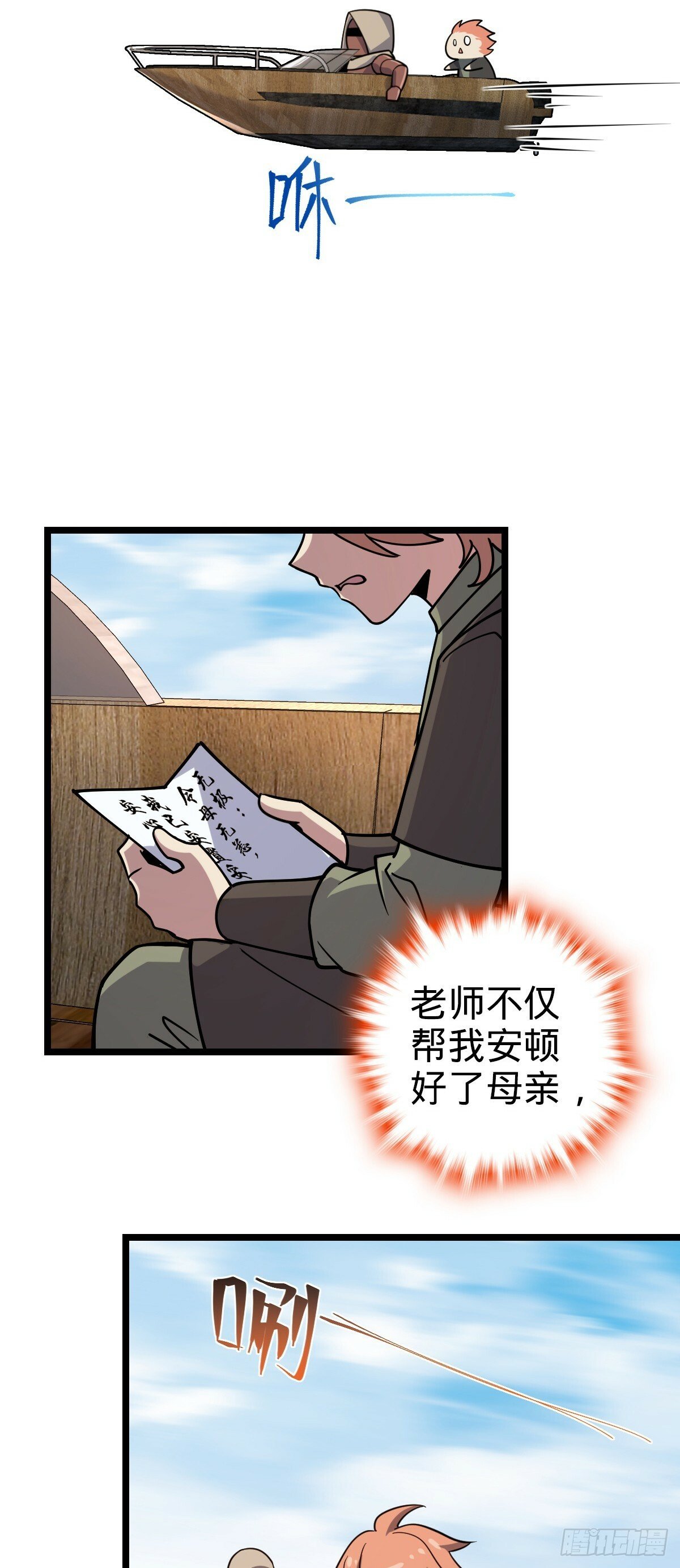106 又一次收徒6