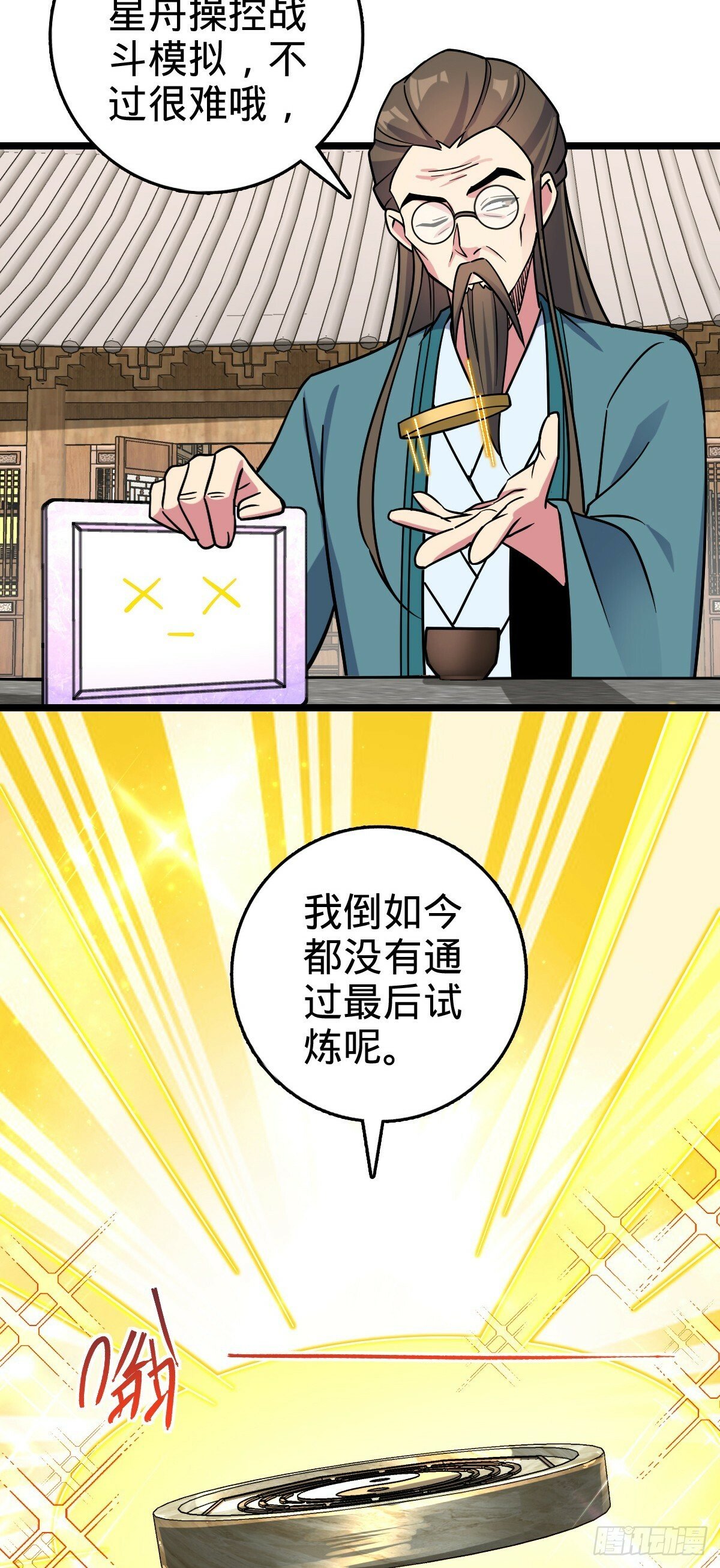 94 媳妇终于来了3