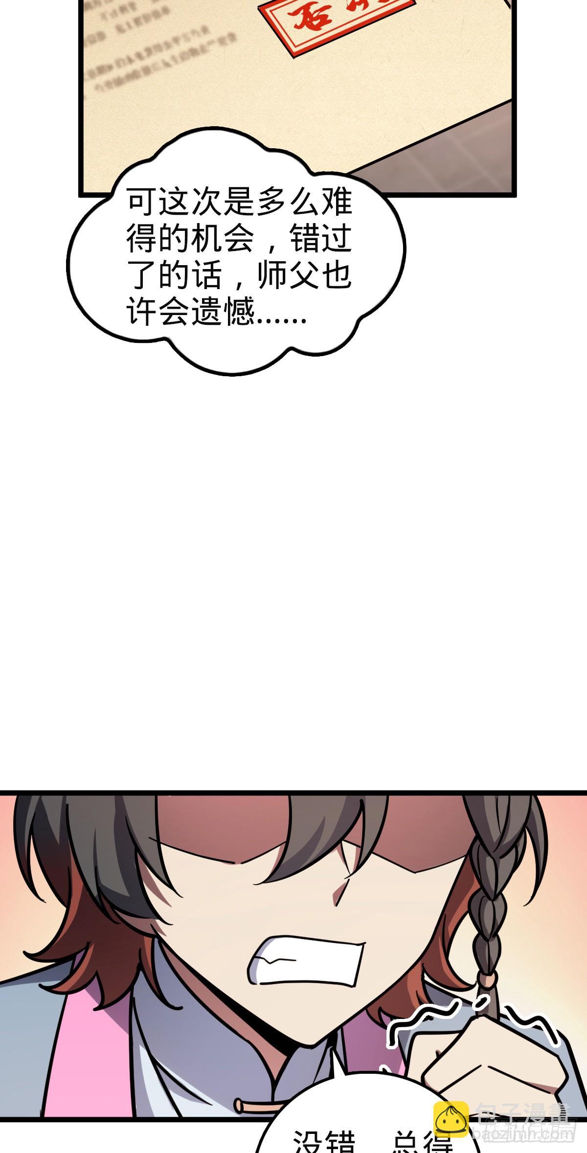 136 分头行动！9