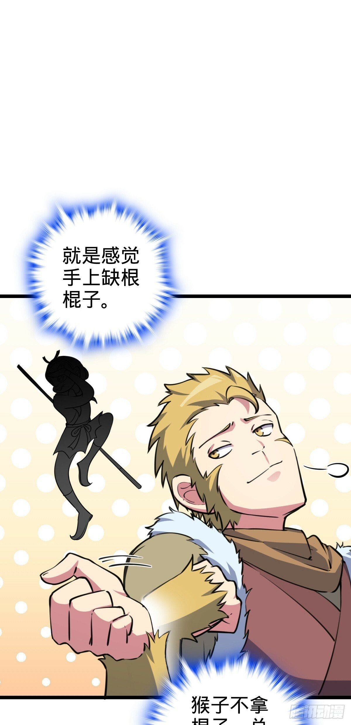 105 叫一声师父6