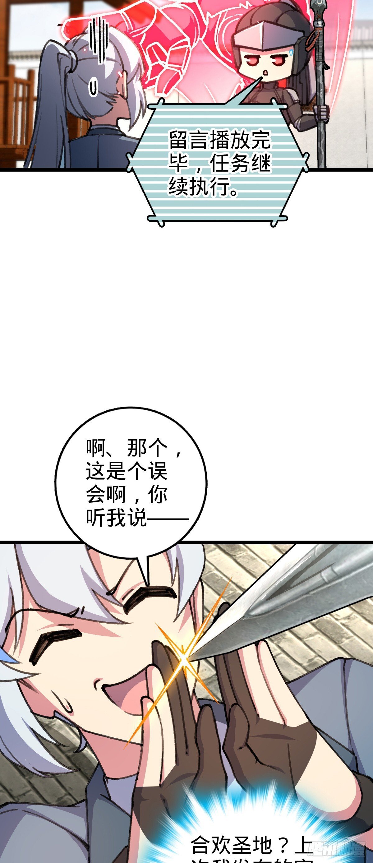 123 合欢圣地的攻击39