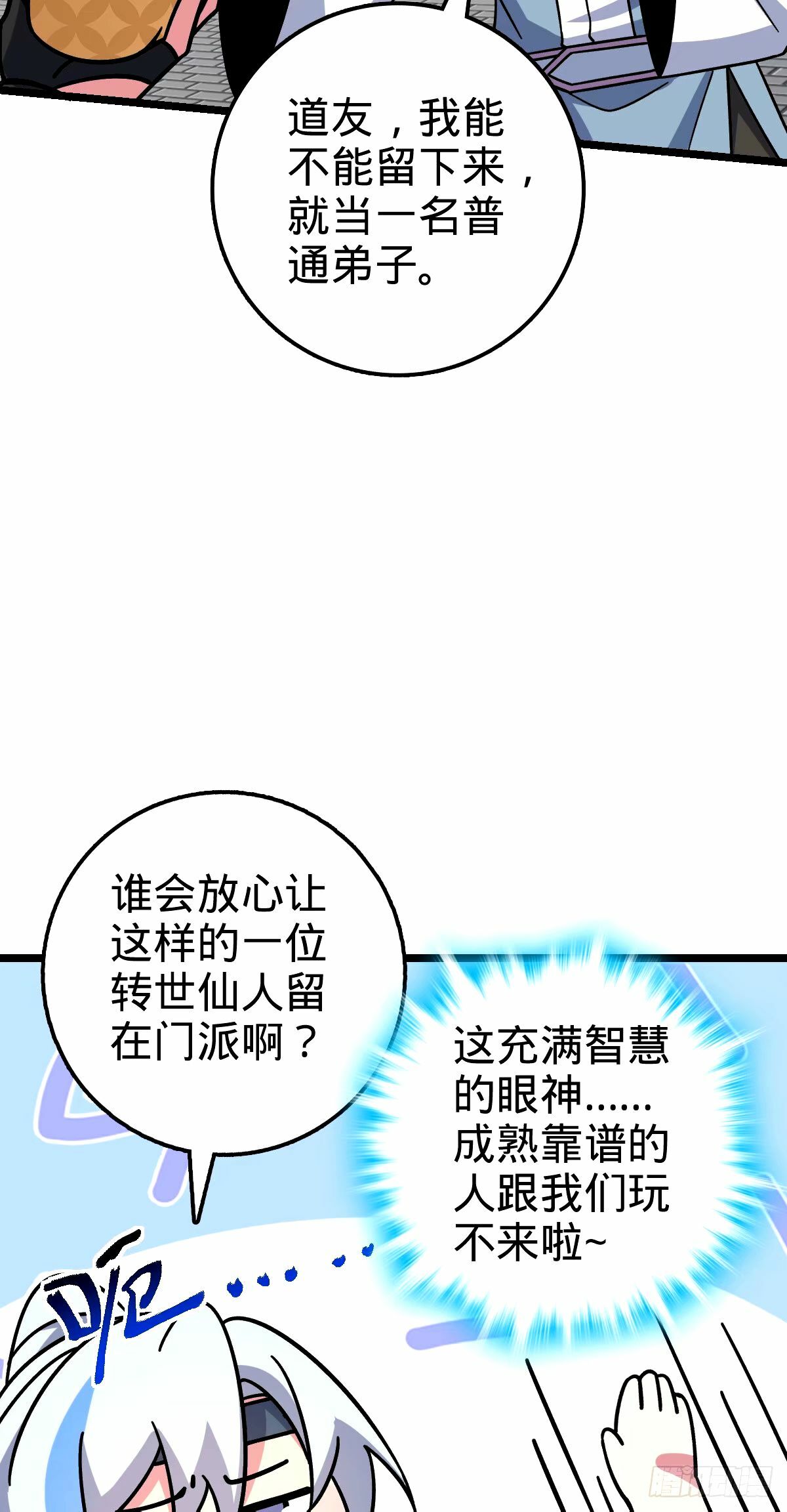72 李玄道的天道誓言25