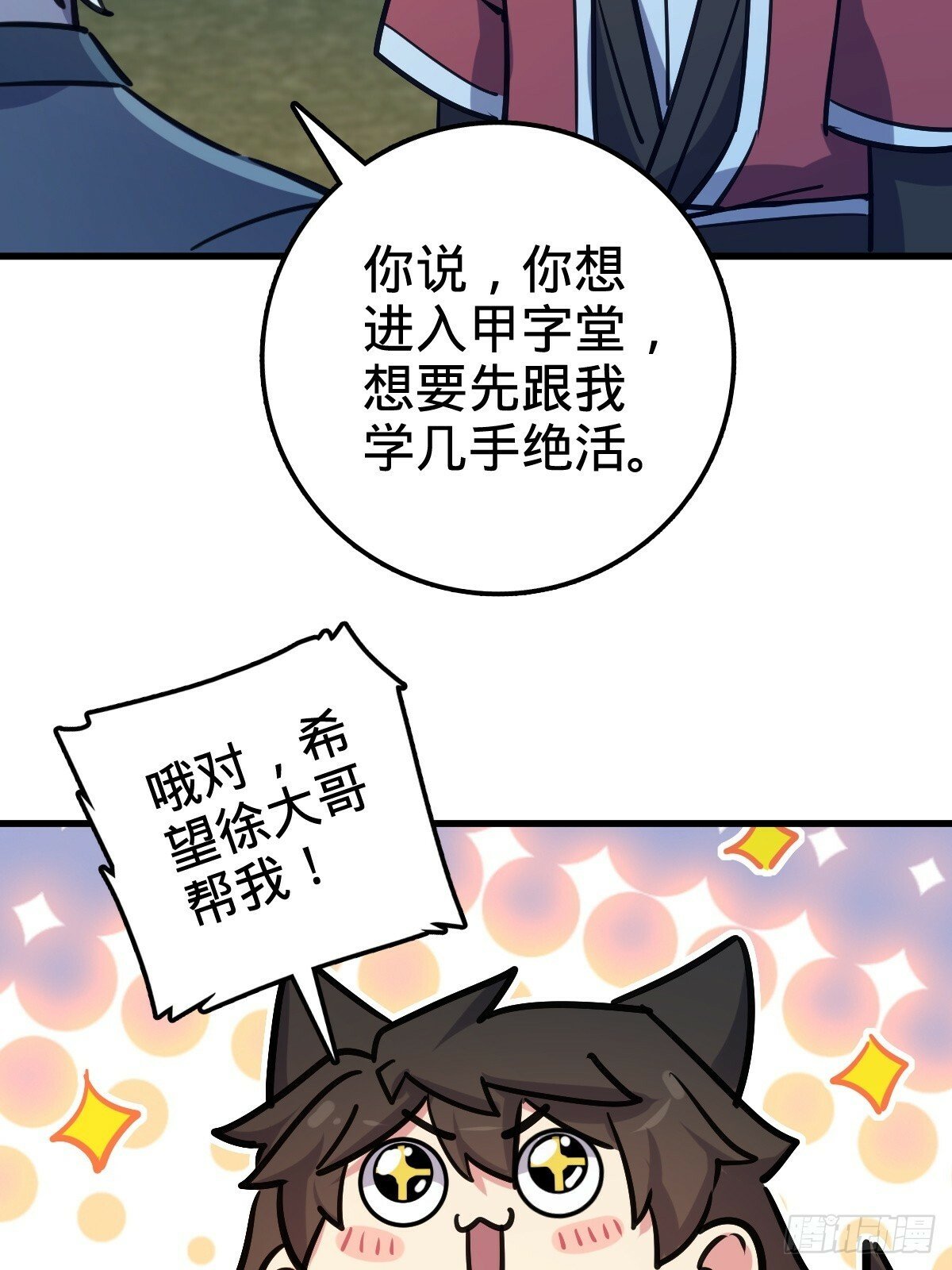 03 创灵师76