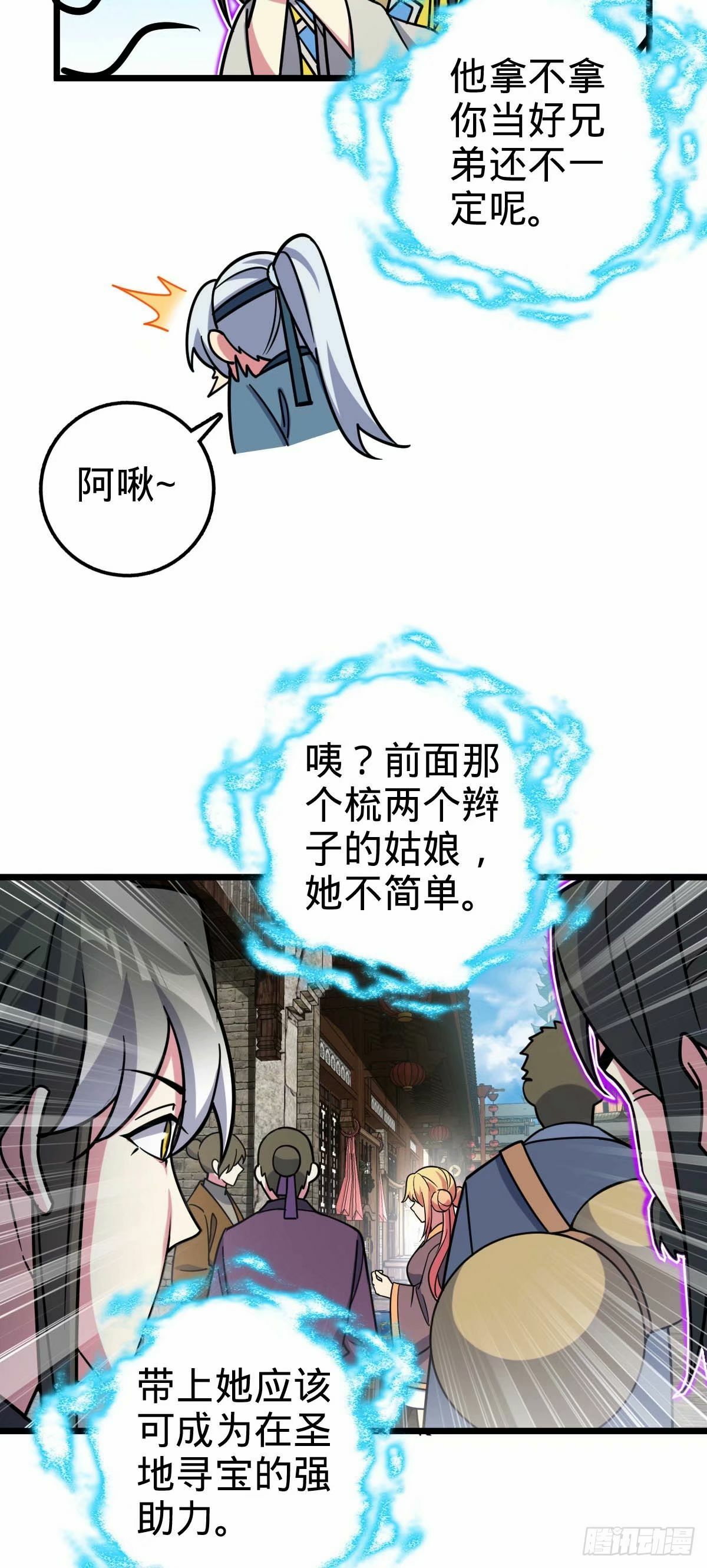 62 全新装备47