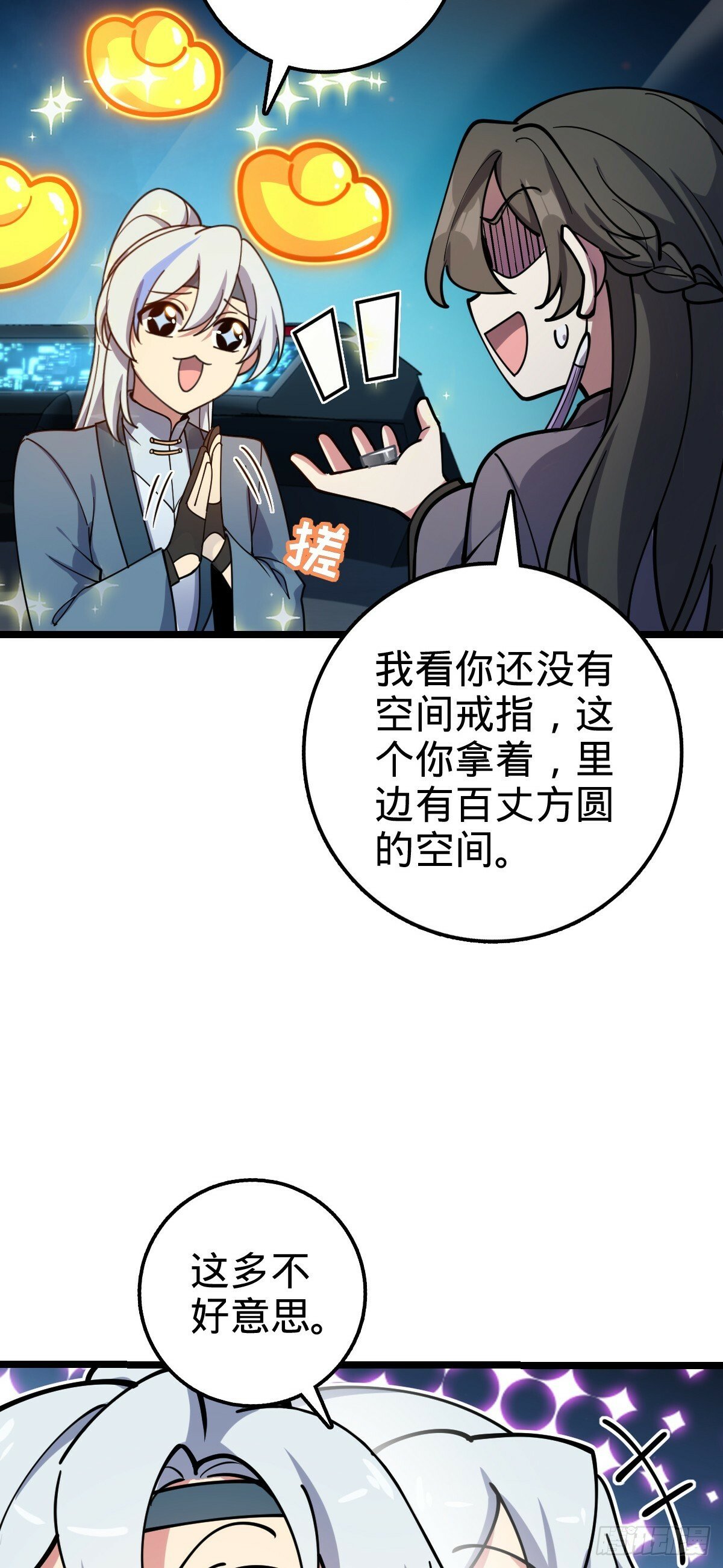 23 噬金剑鱼（除夕快乐！）57