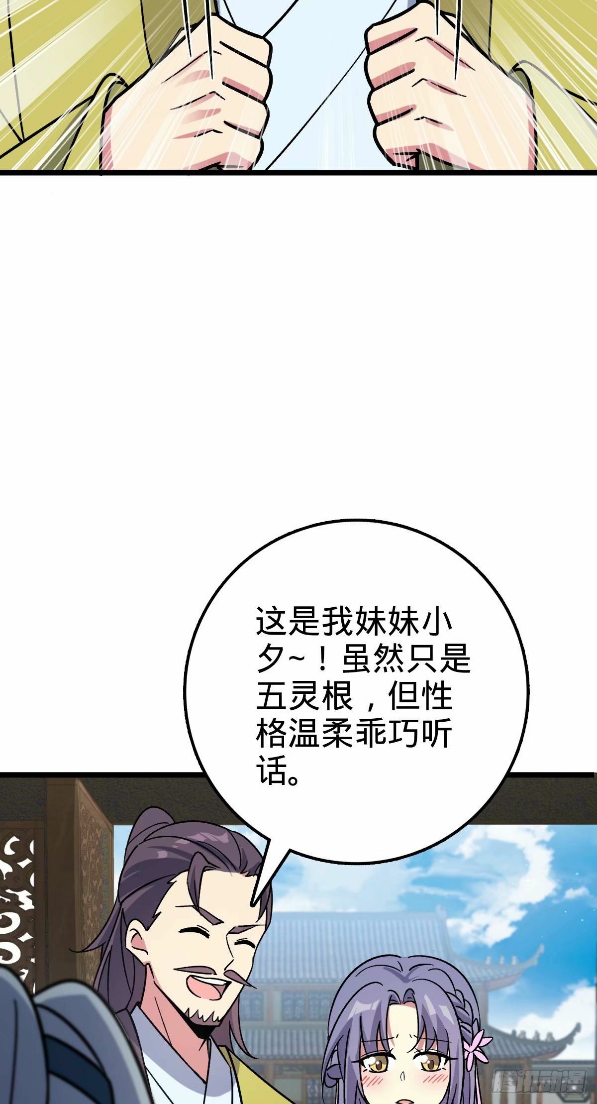 60 终成眷属（加更~）36