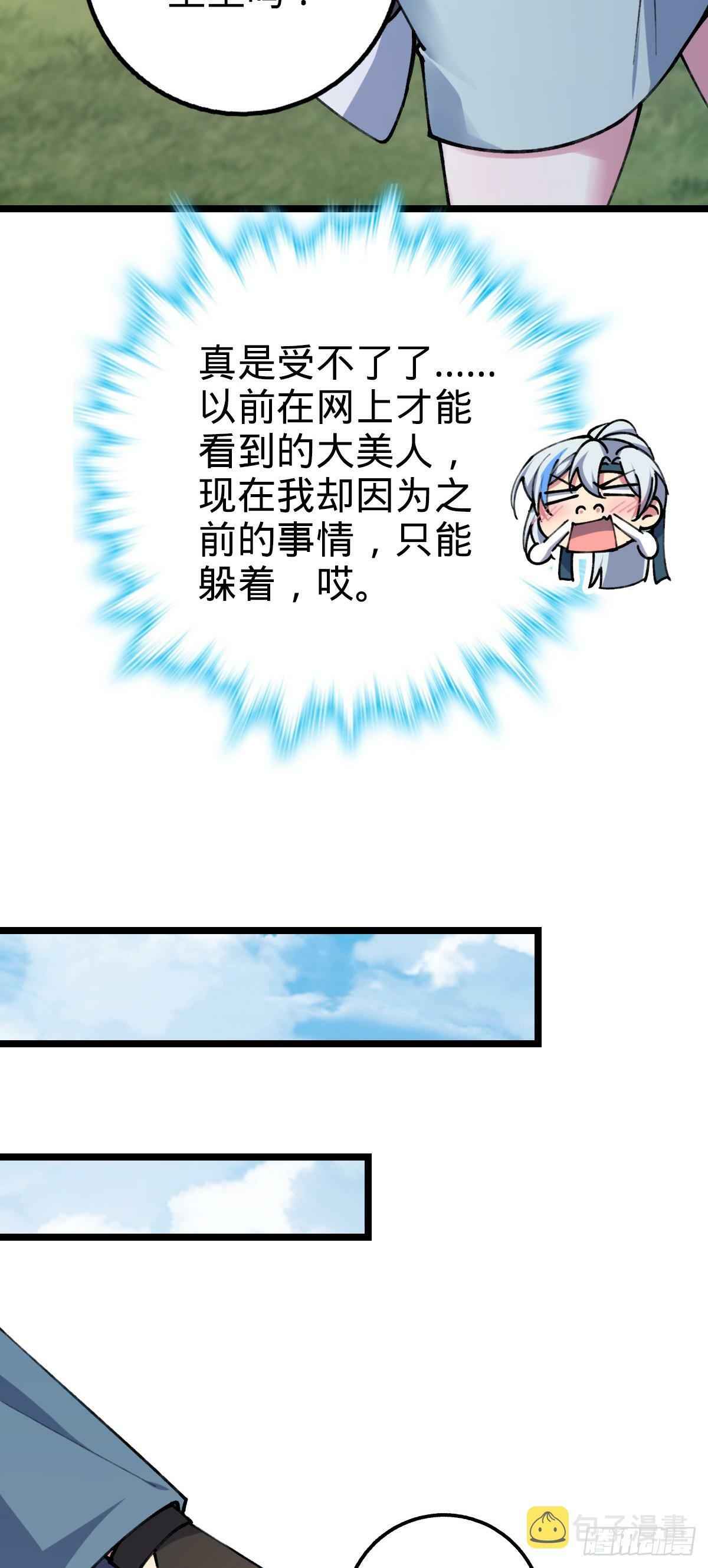08 天福灵体54