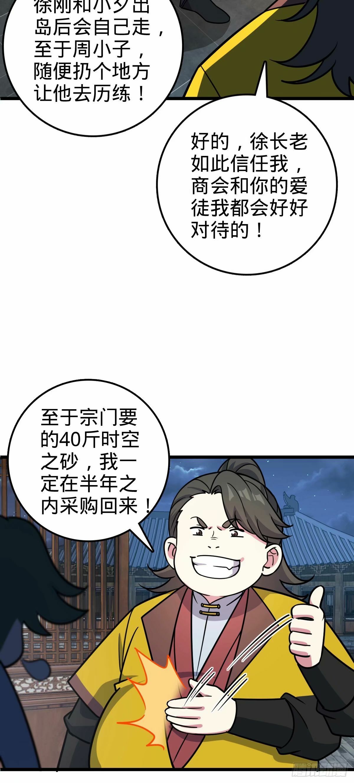 62 全新装备20