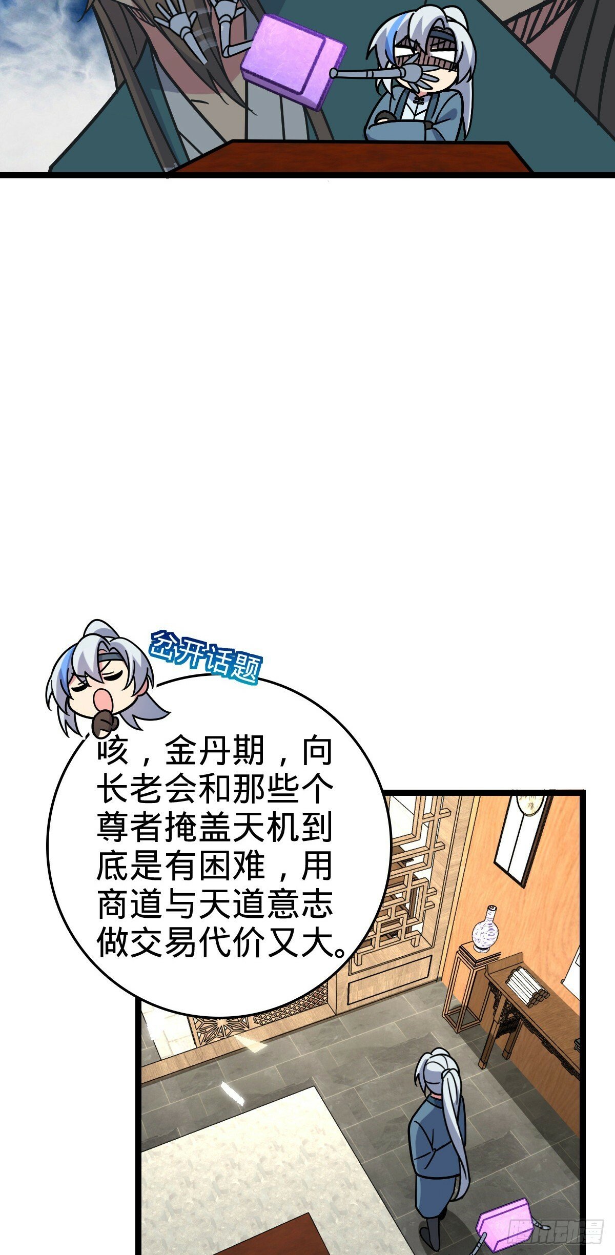 101 幼鸟出阁计划35