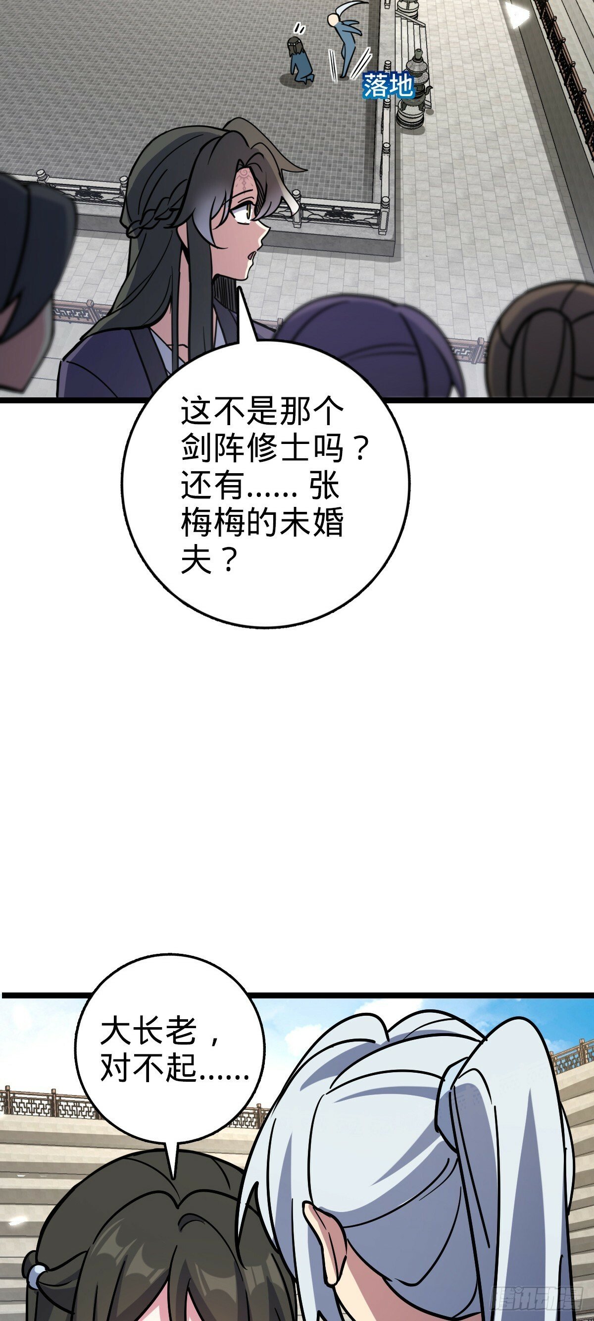 89 相见不如相害~44