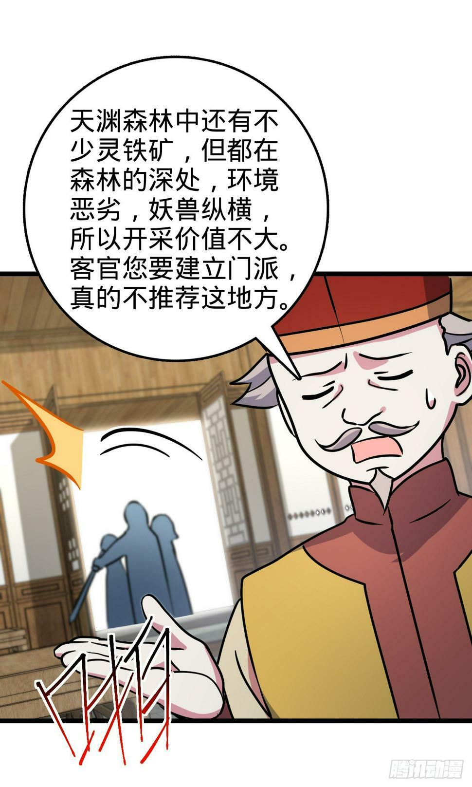 44 抵达中州45