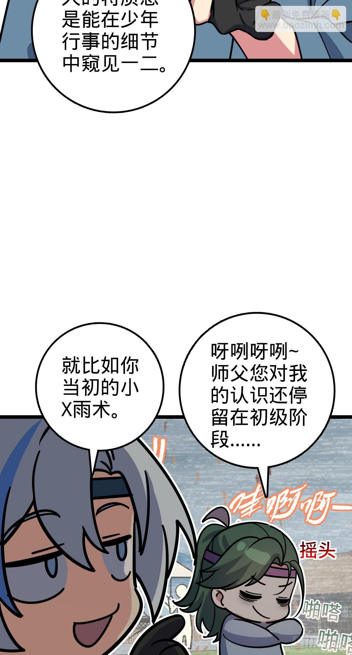 57 唯一留守周开灵（加更回）37