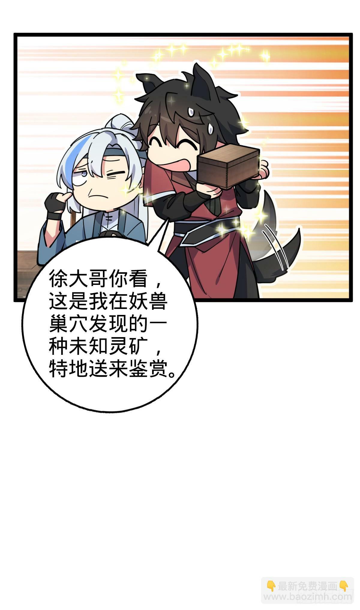 28 隐匿中的妖族46