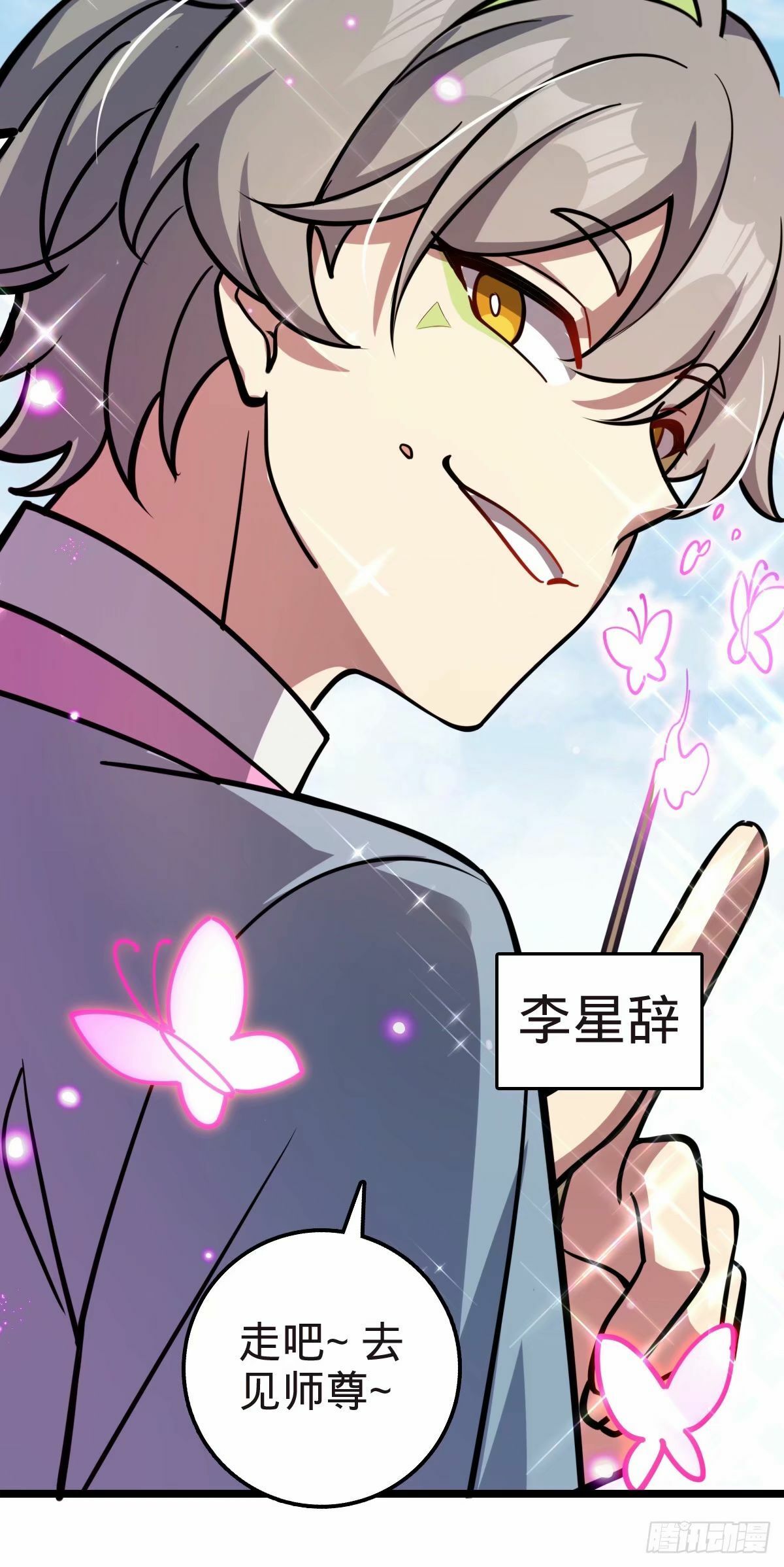 58 一日为师终身为父44