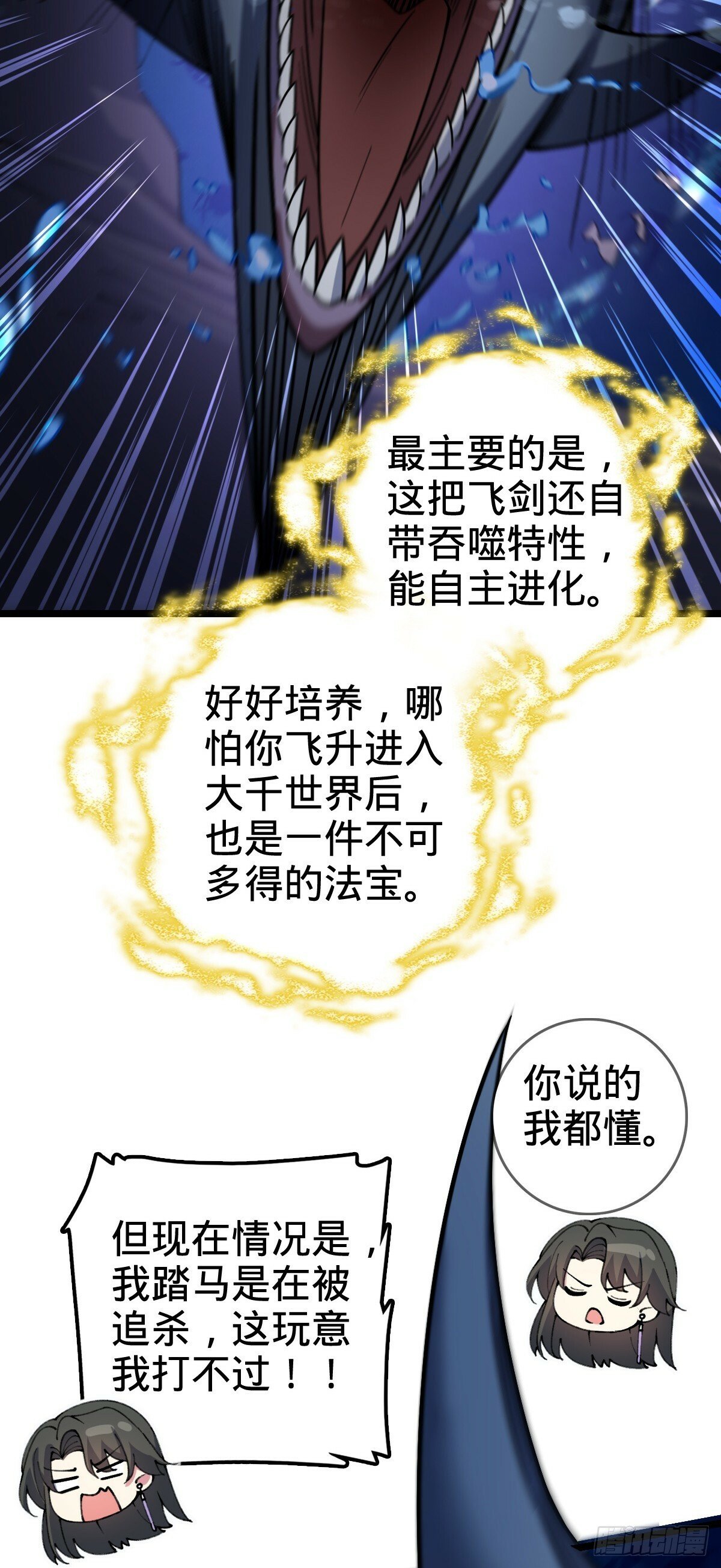 22 炼丹小师妹48