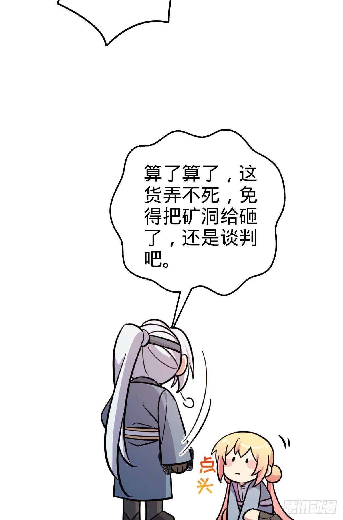 148 先兵后礼19