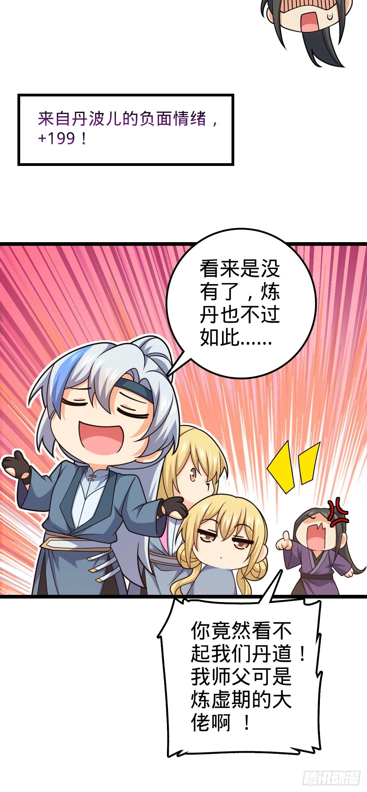 我师傅x大王联动番外15