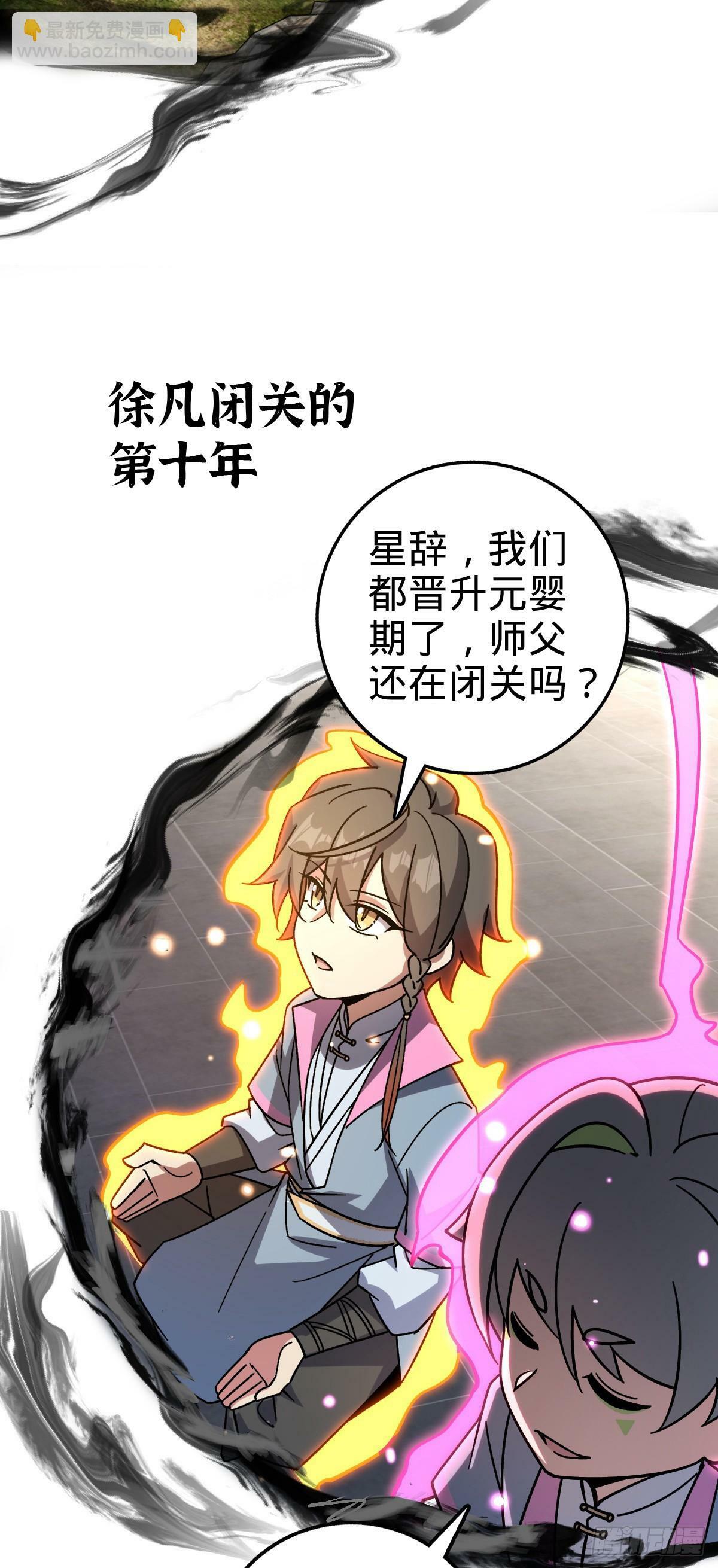 76 百世轮回后16