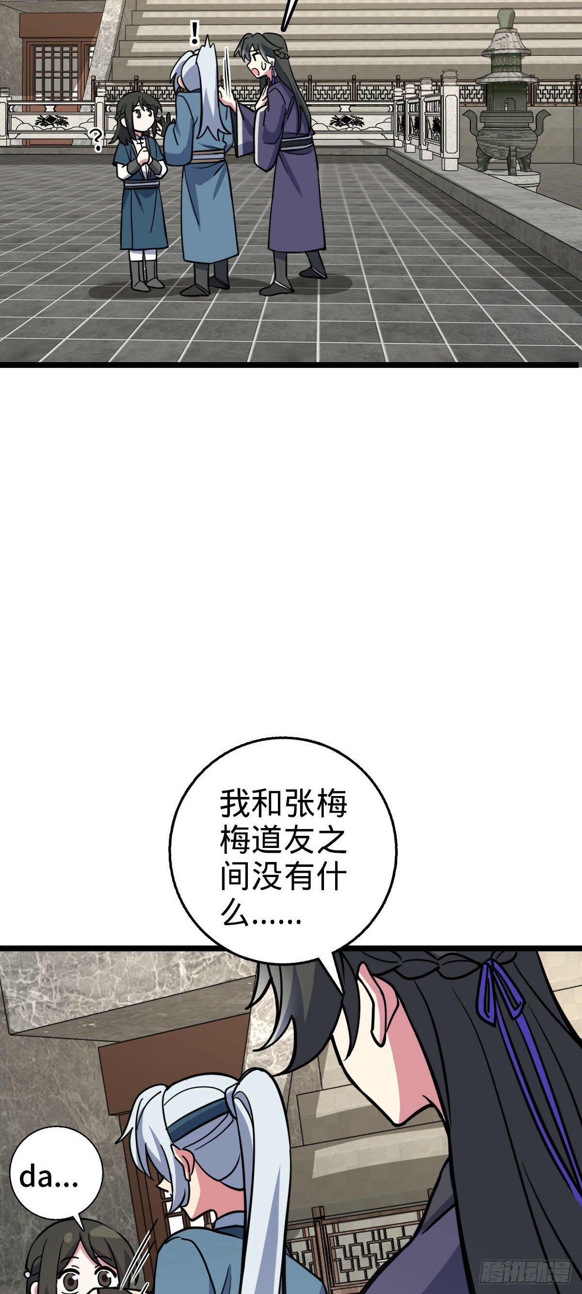 89 相见不如相害~47