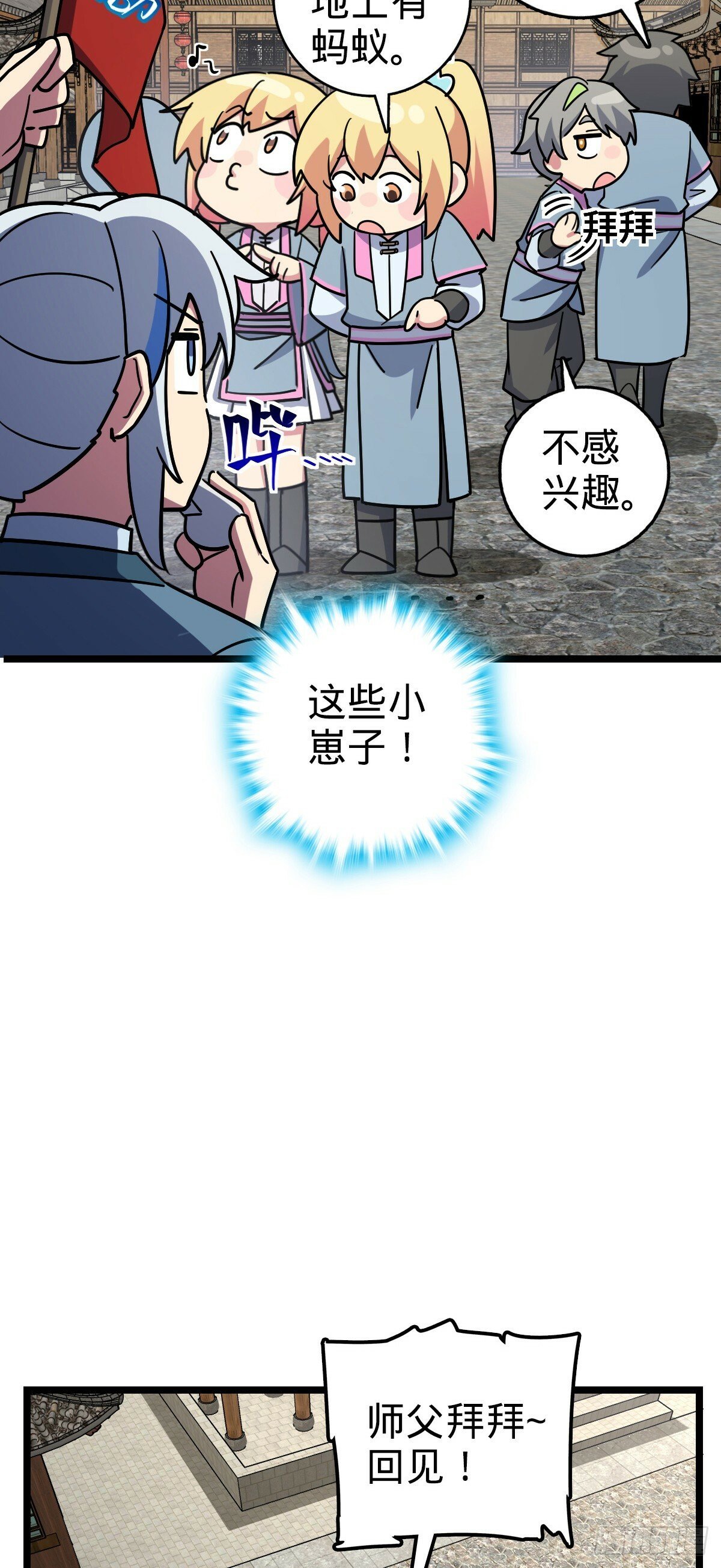 89 相见不如相害~5
