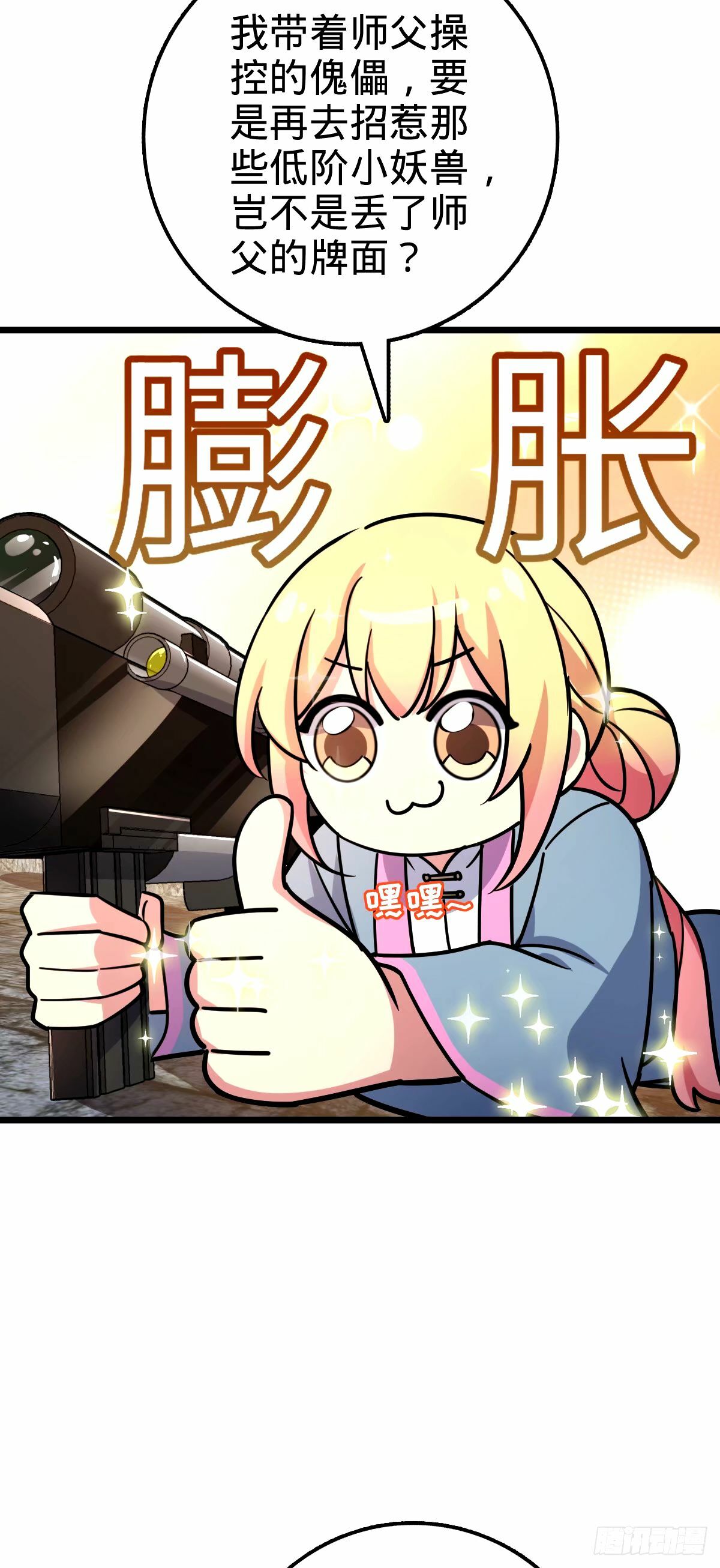 67 轮回44