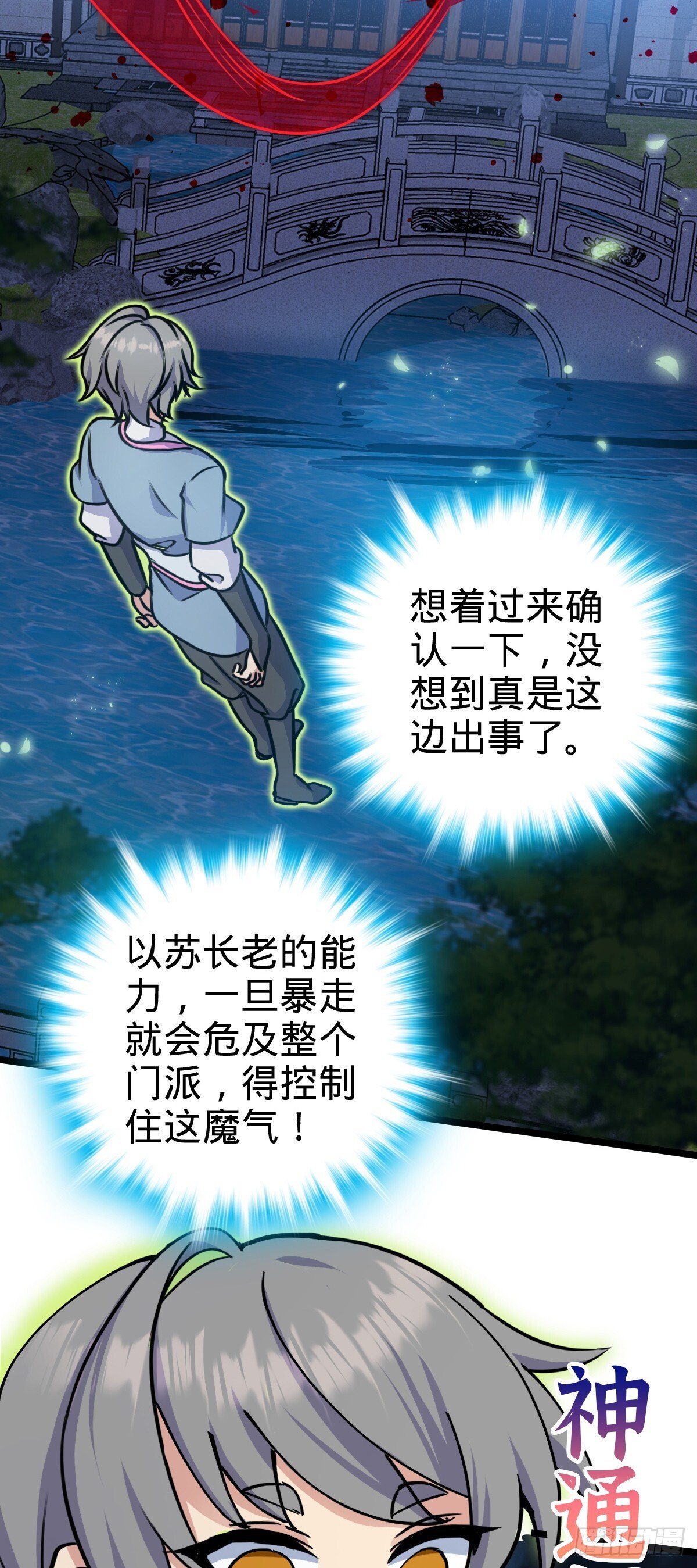 126 心魔39