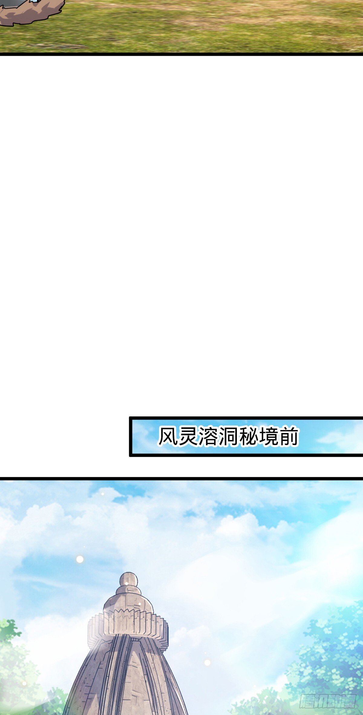 136 分头行动！29