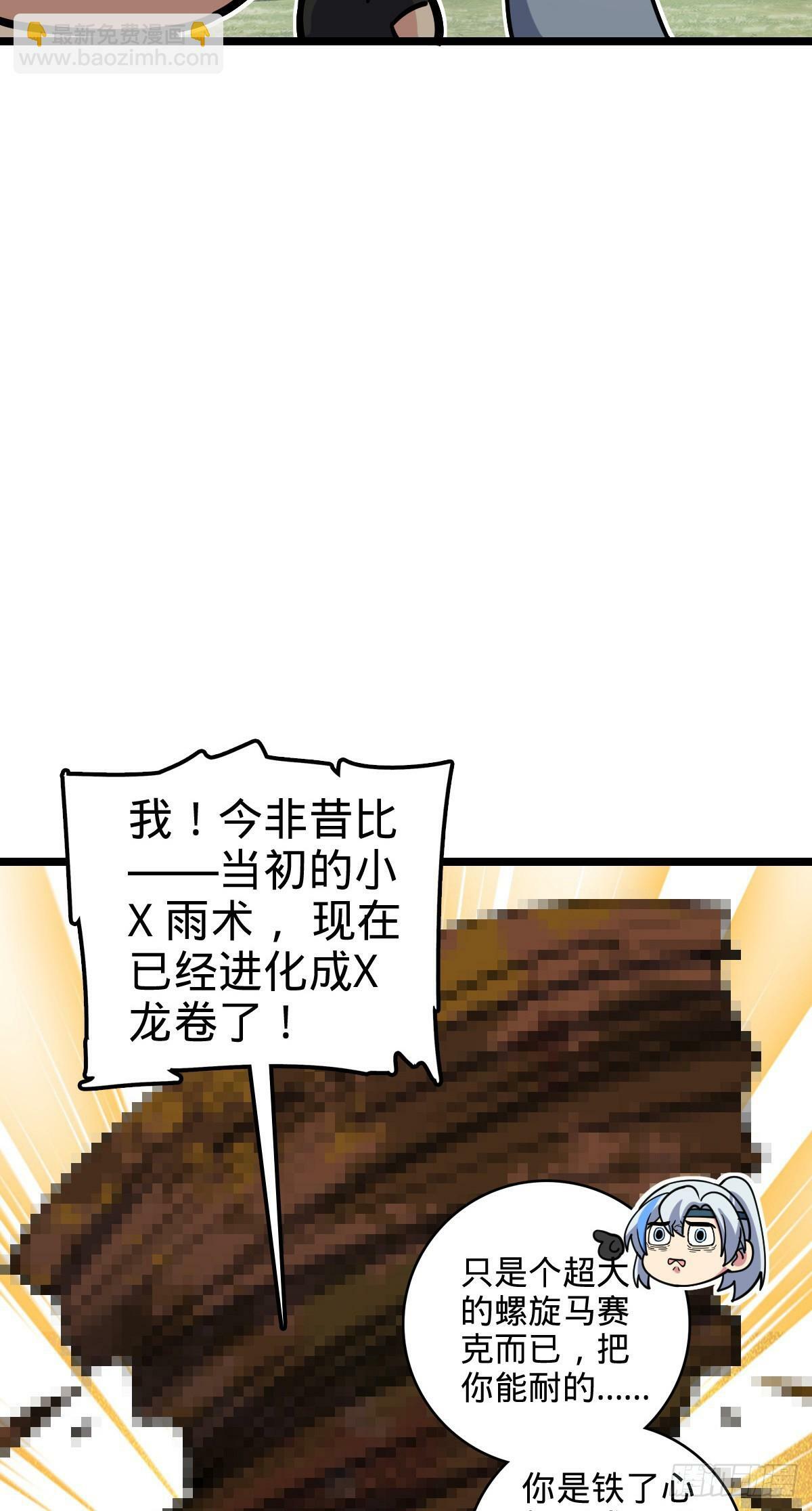 57 唯一留守周开灵（加更回）38