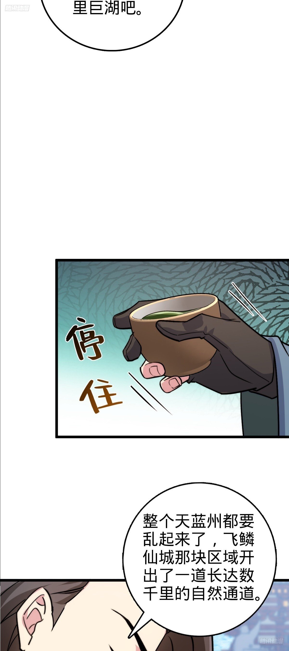 165 静候东风（有缘再见）11