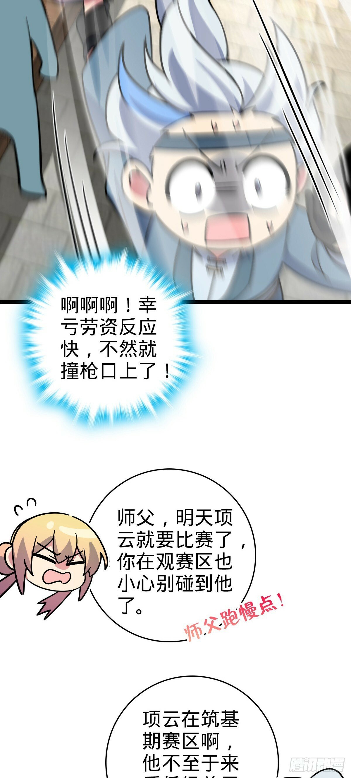 89 相见不如相害~27