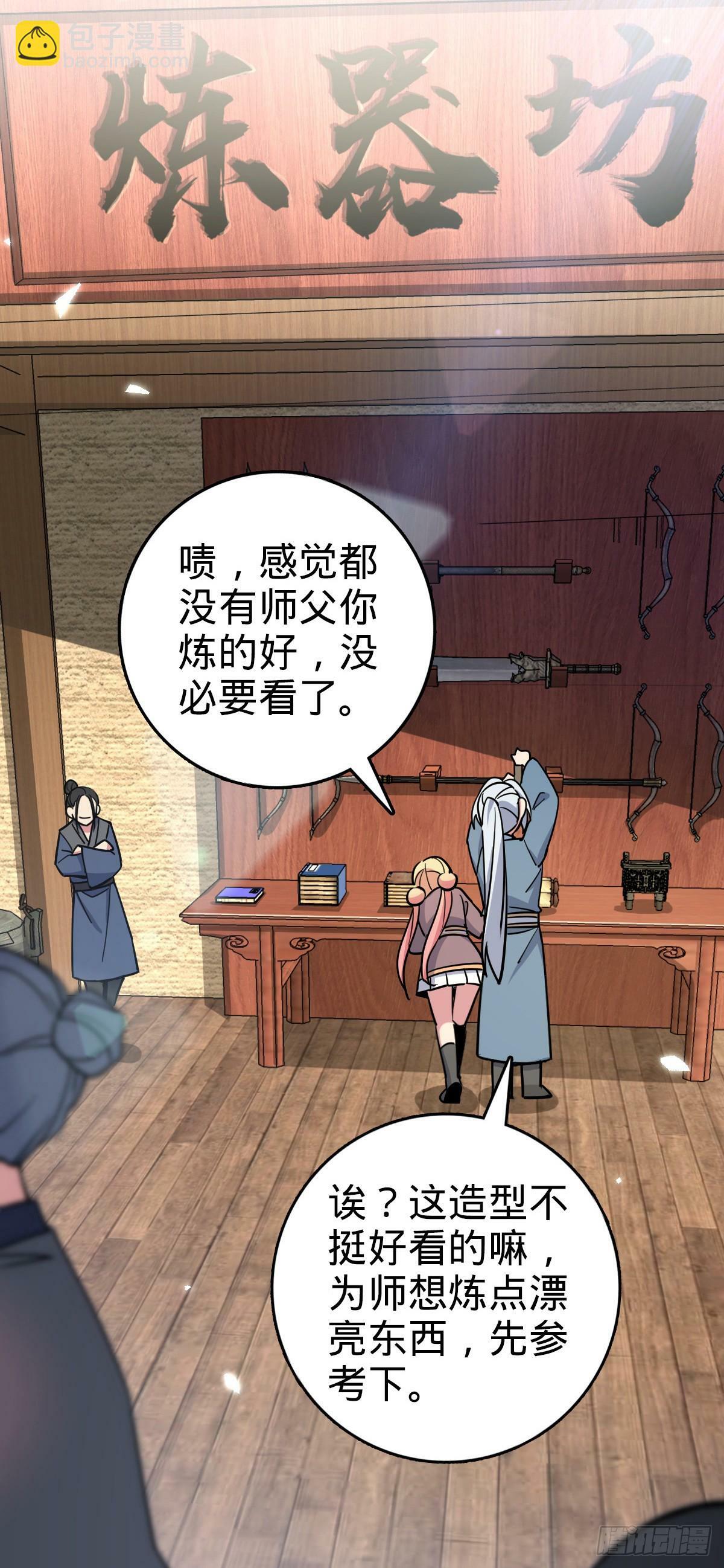 89 相见不如相害~18