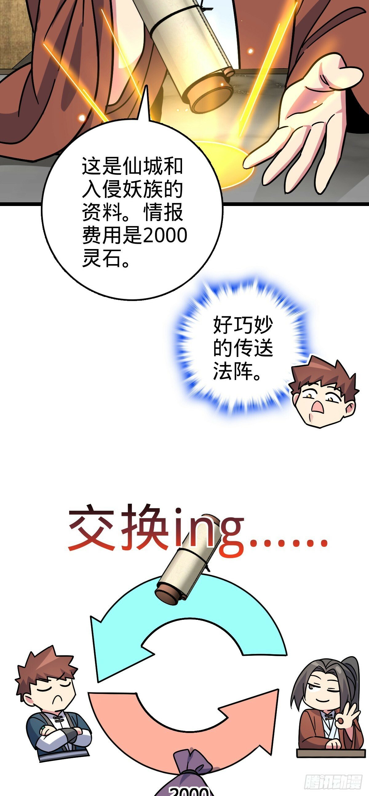 101 幼鸟出阁计划22