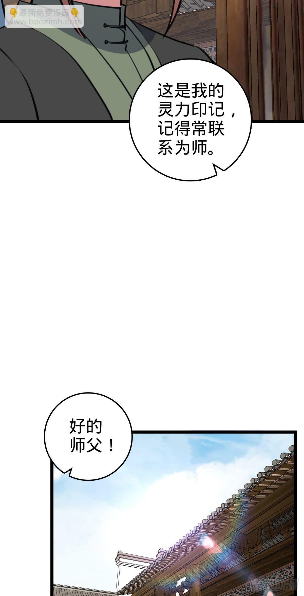 105 叫一声师父30