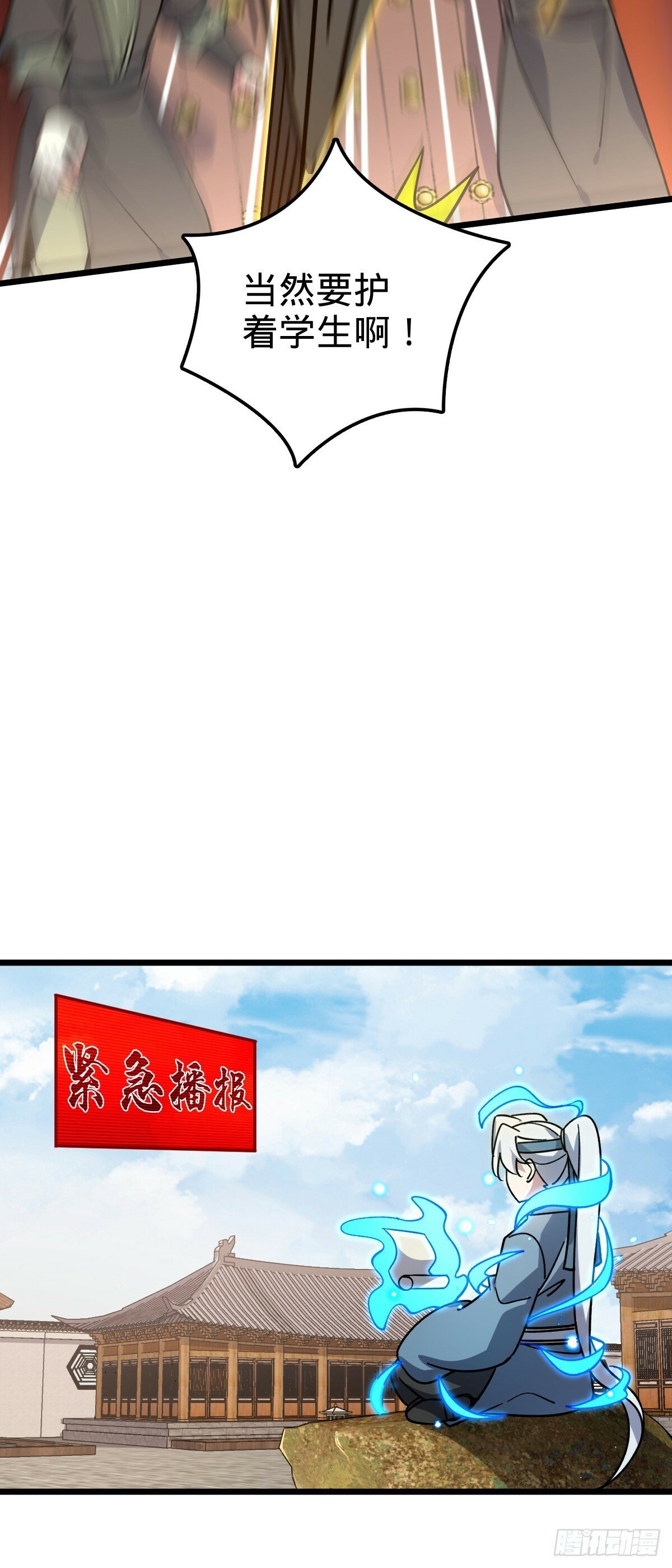 103 天剑仙城城破37