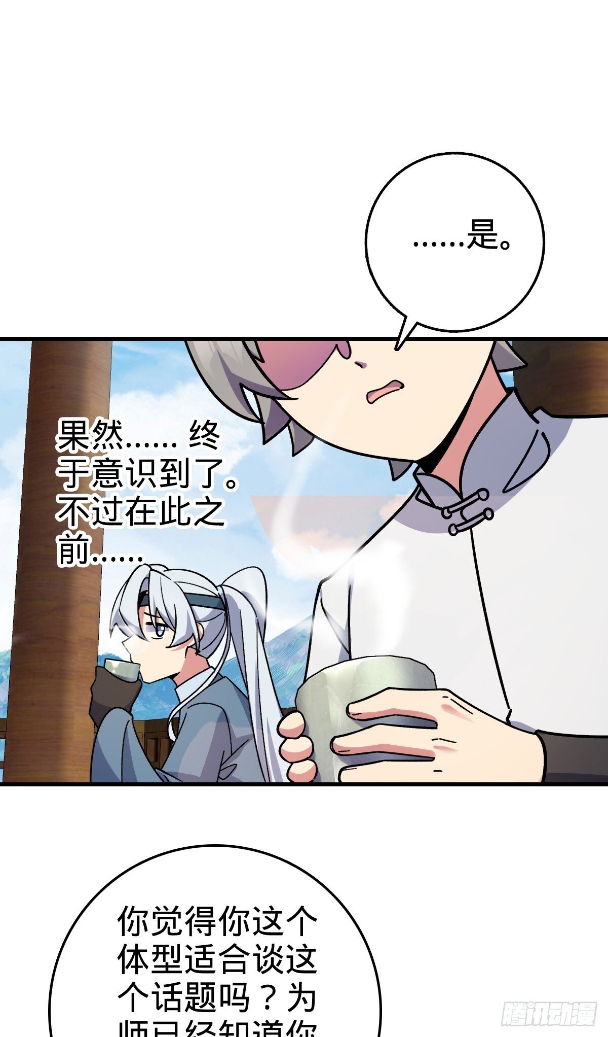 158 逼问心迹24
