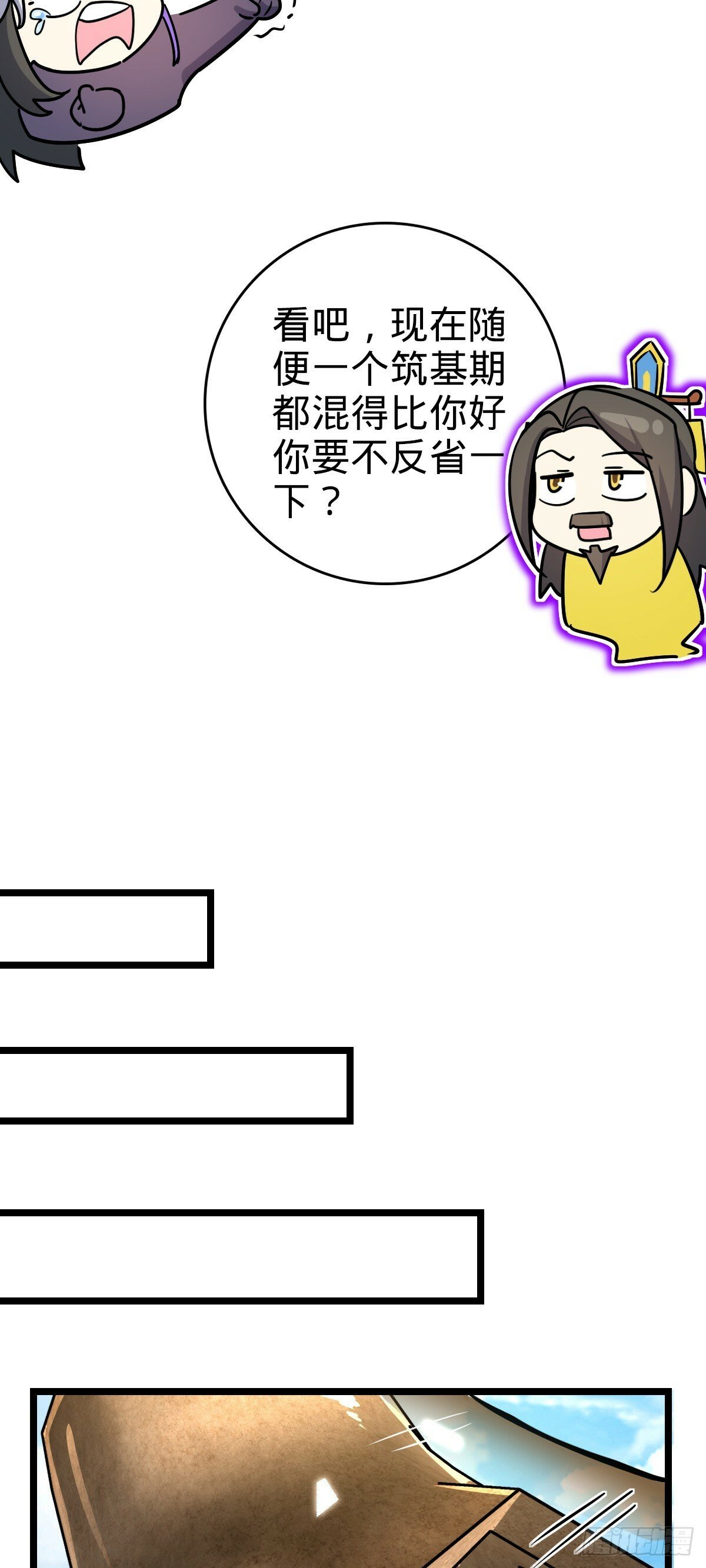 89 相见不如相害~41