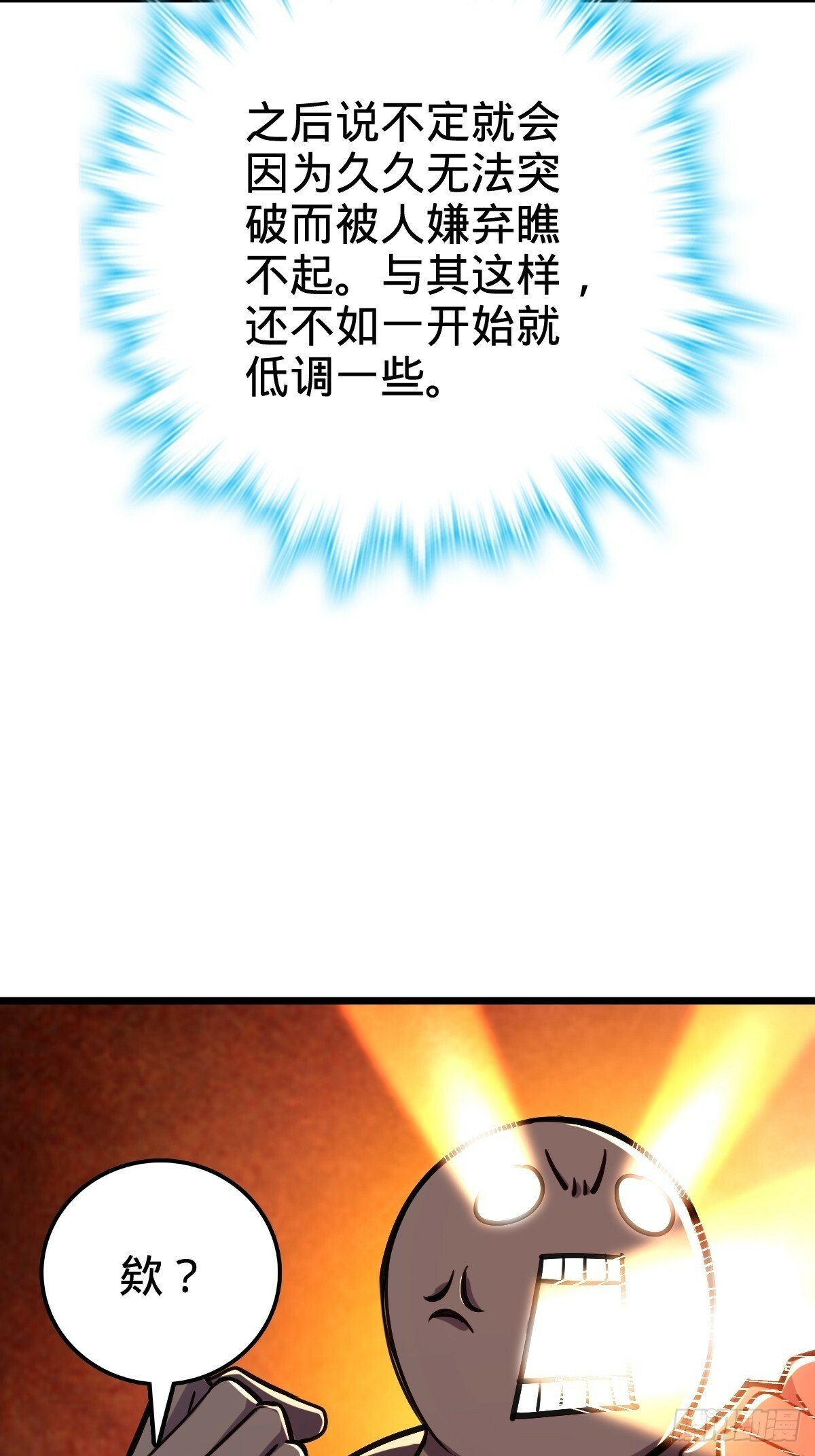 03 创灵师25