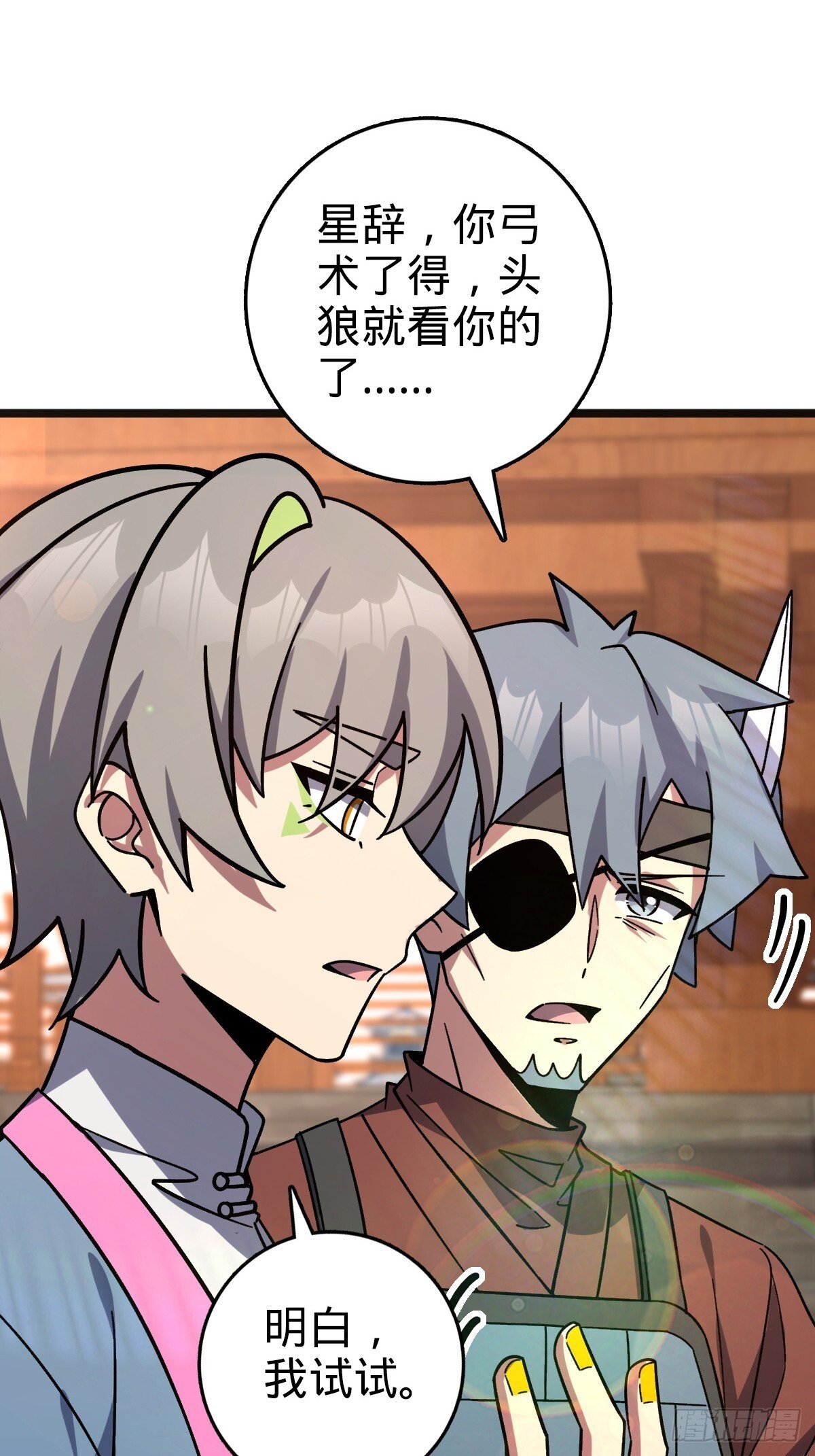 153 天魔宗长老46