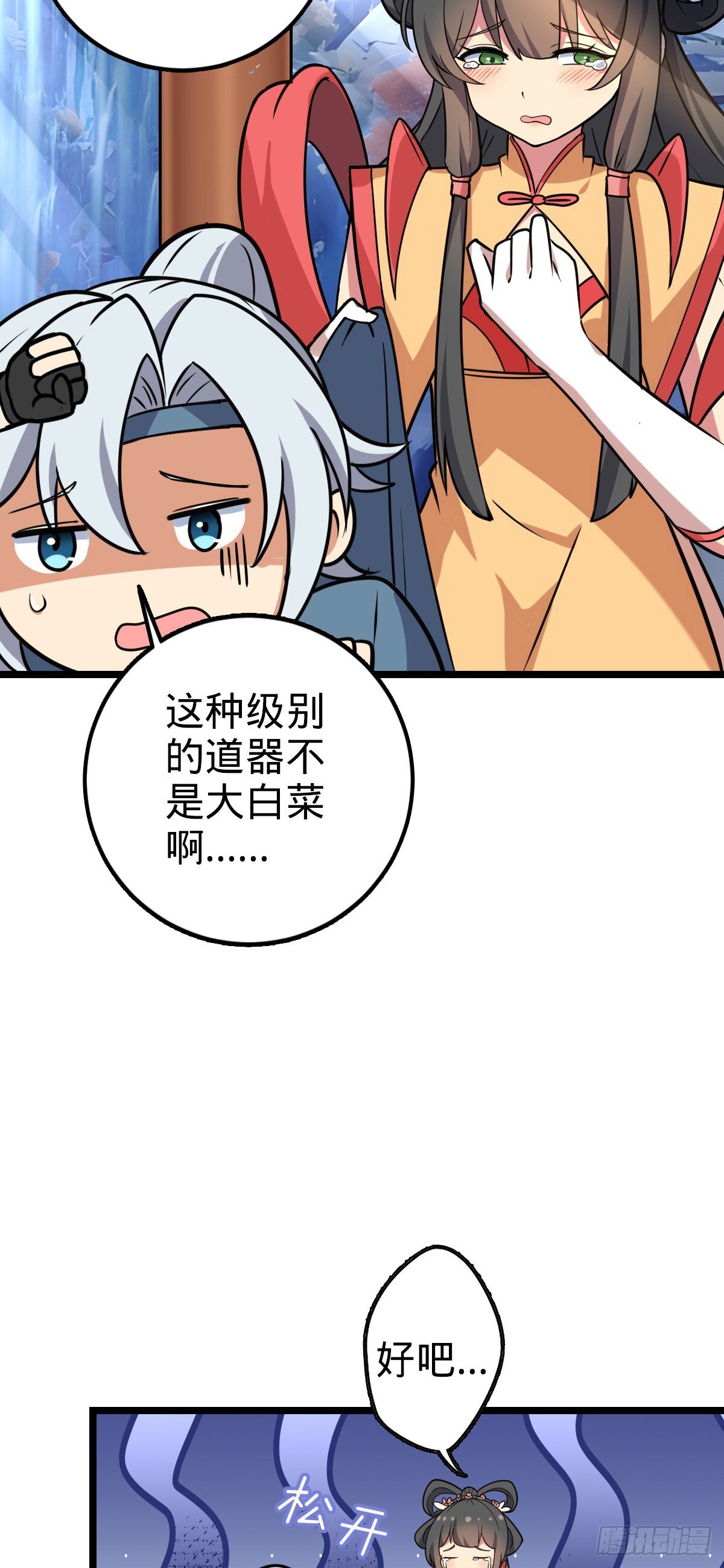 126 心魔18