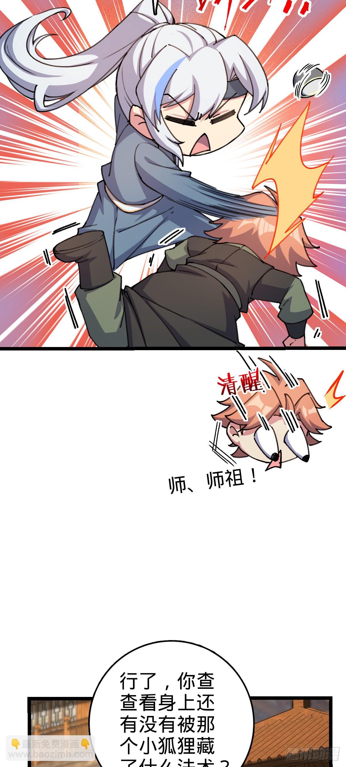 123 合欢圣地的攻击24