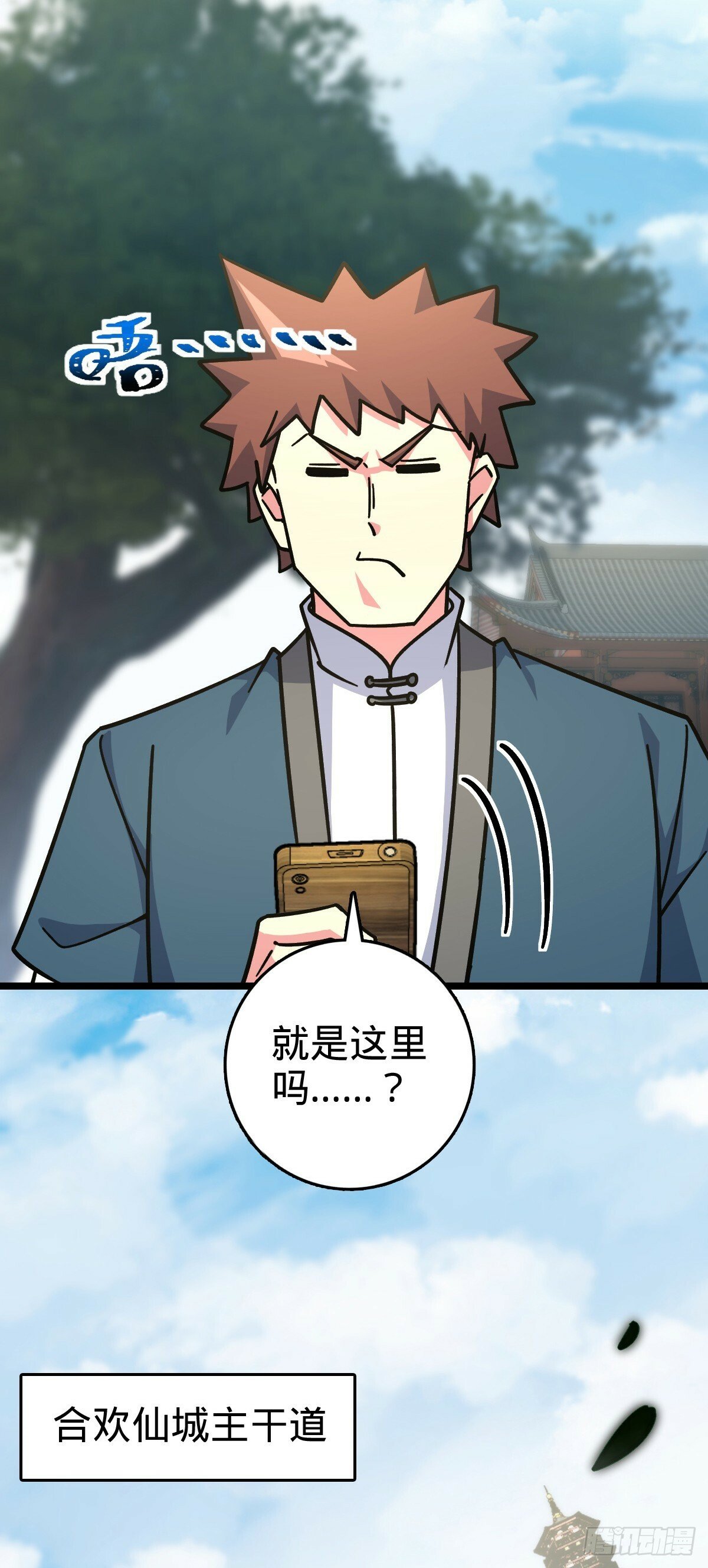 100 宗门大阵升级50