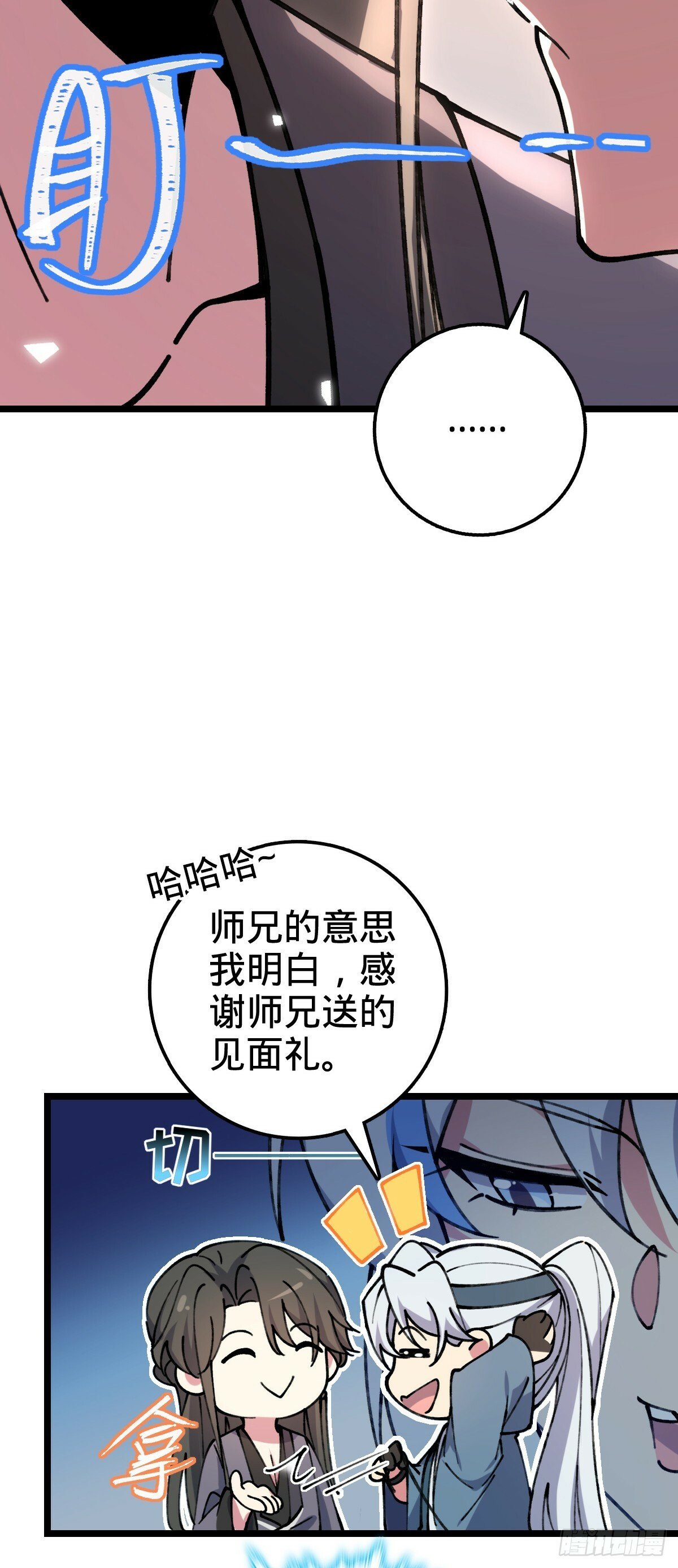 11 猪脚模板11
