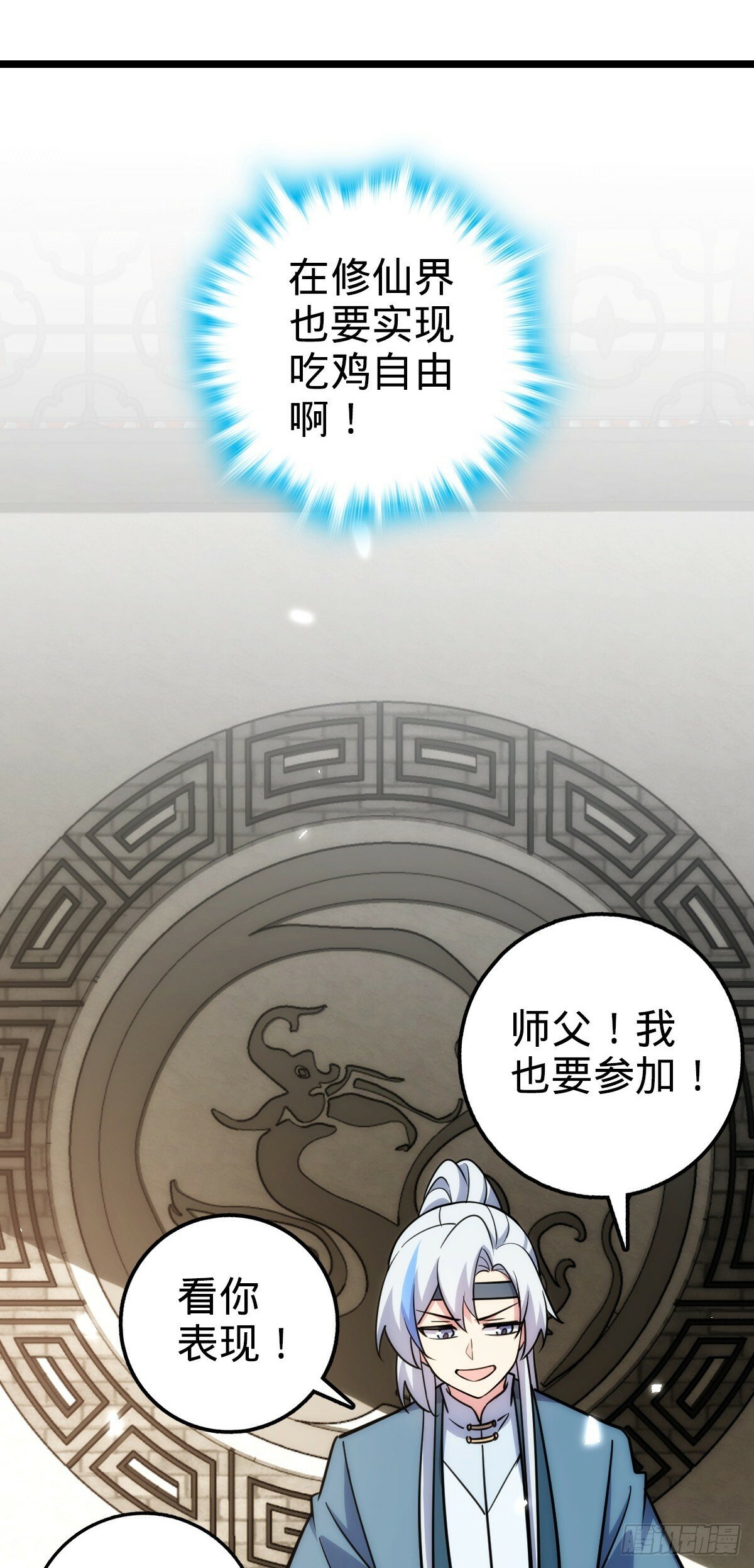 81 大吉大利（加更！55
