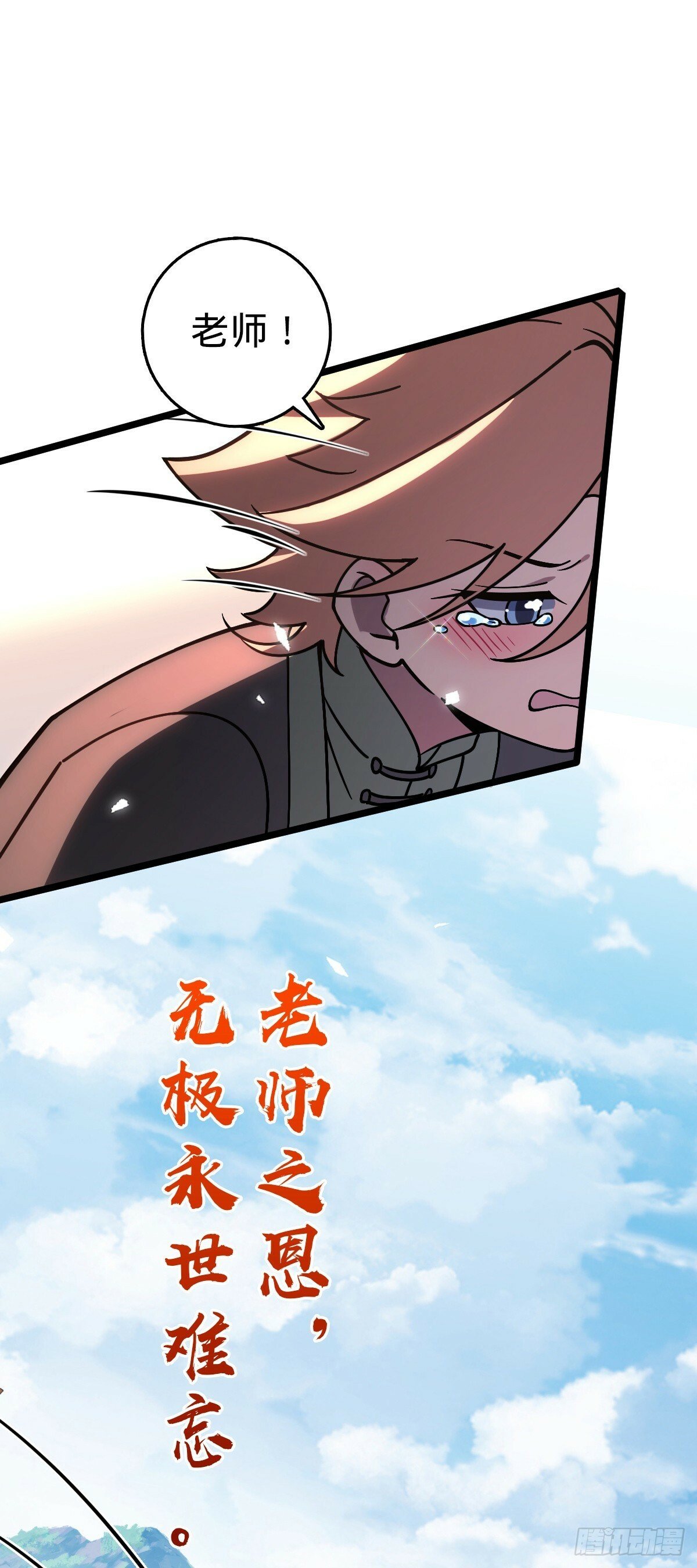 106 又一次收徒23