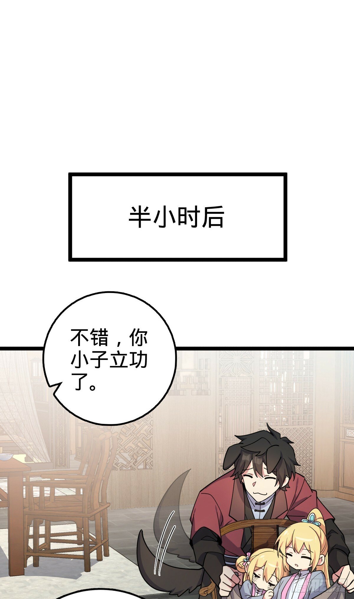 28 隐匿中的妖族48