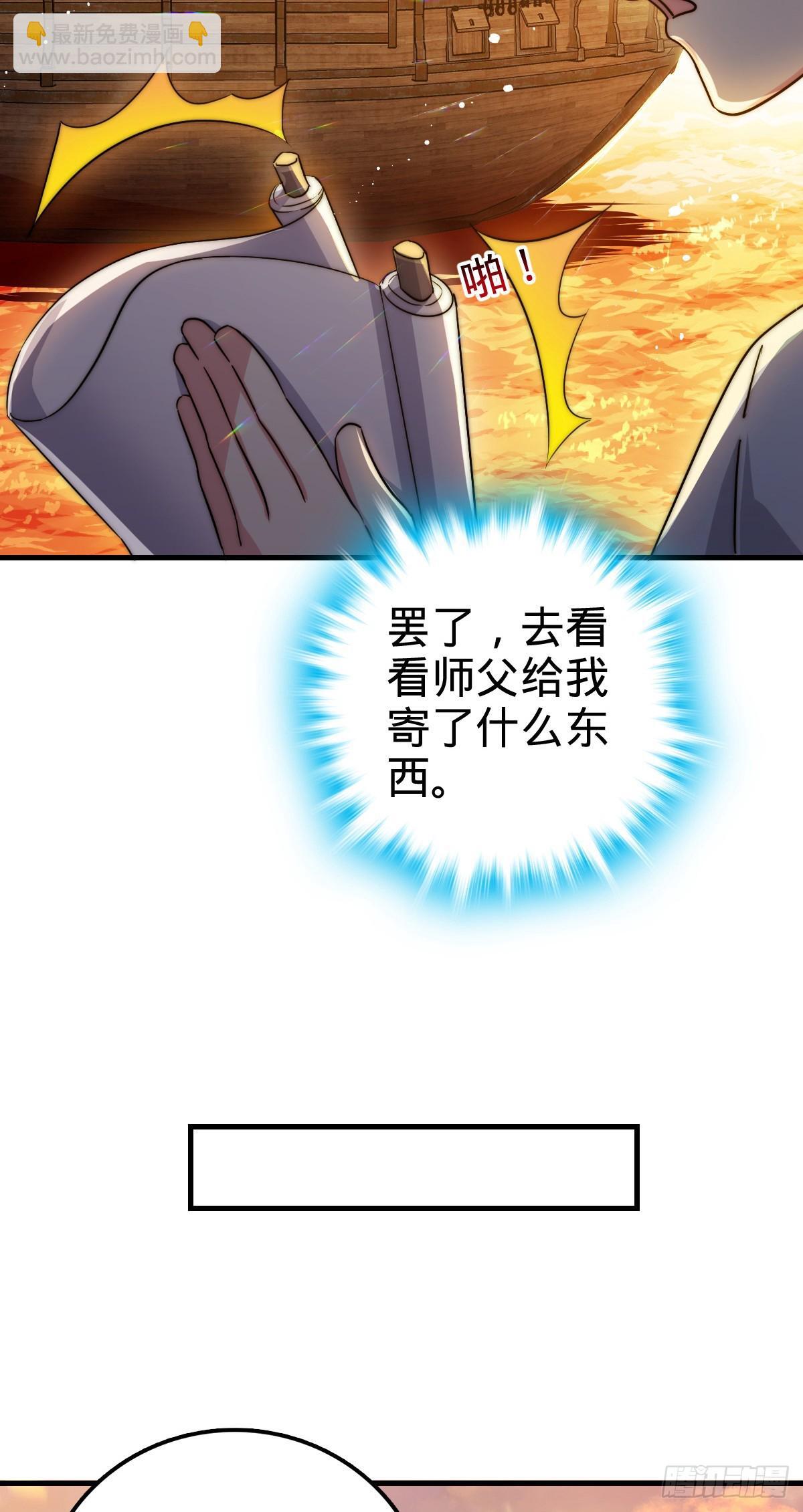 149 张小花的惹事本领37