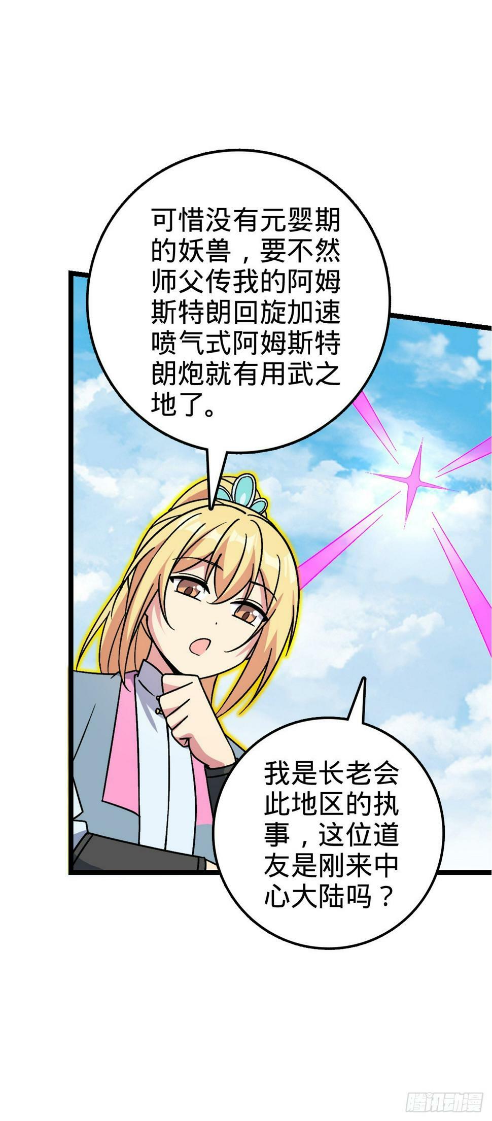 45 长老会（加更！）31