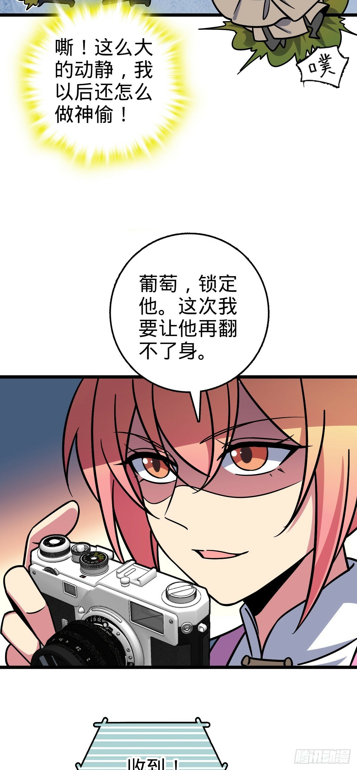 102 抓住了！25