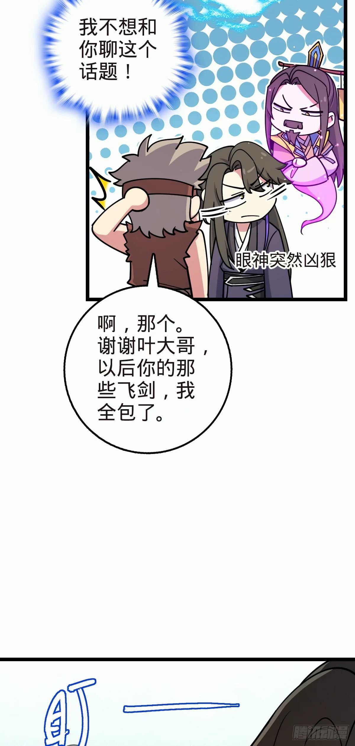 58 一日为师终身为父27